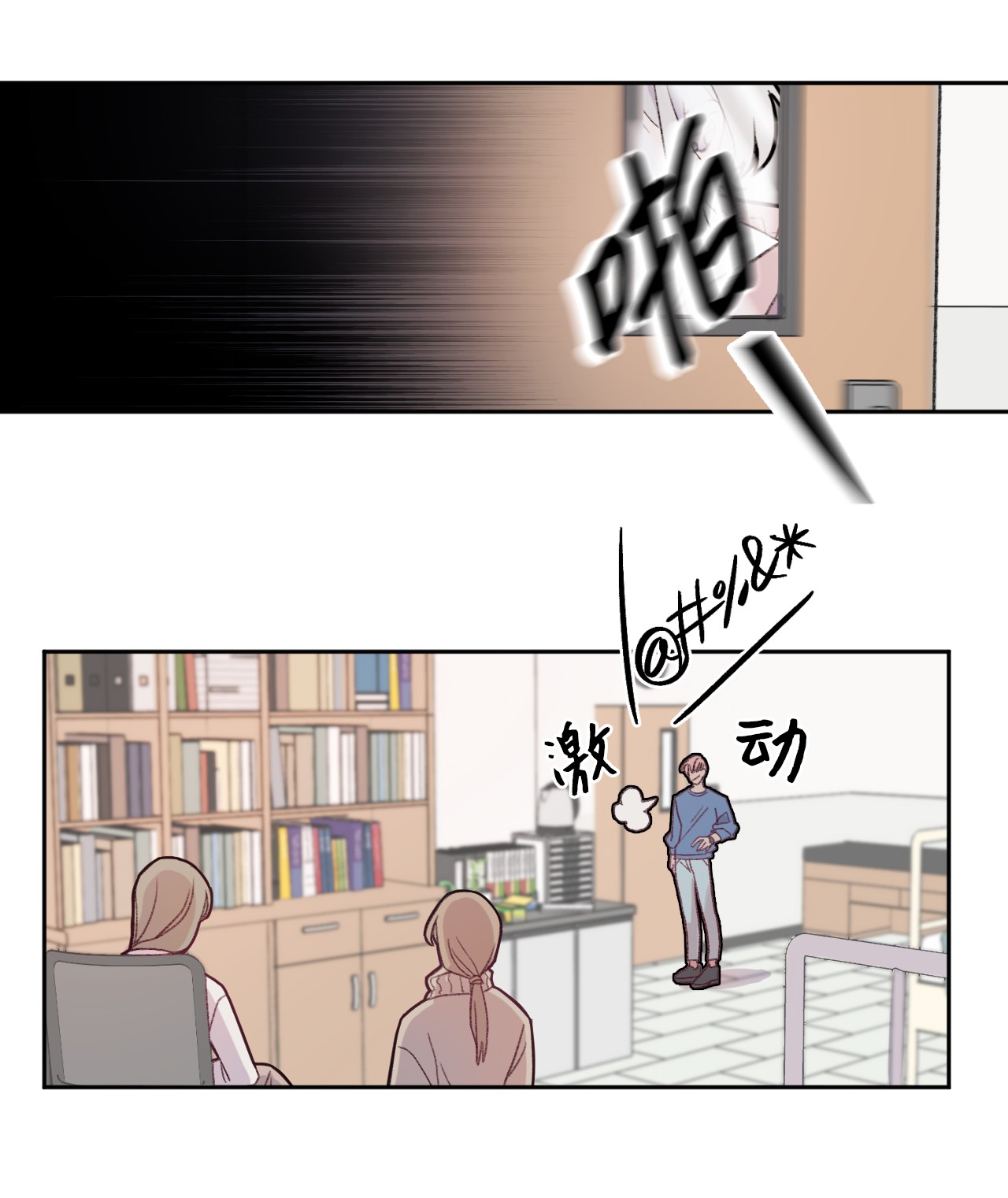 蘑菇汤04 新朋友