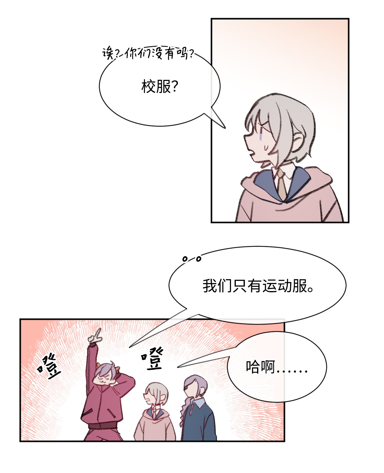 蘑菇汤04 新朋友