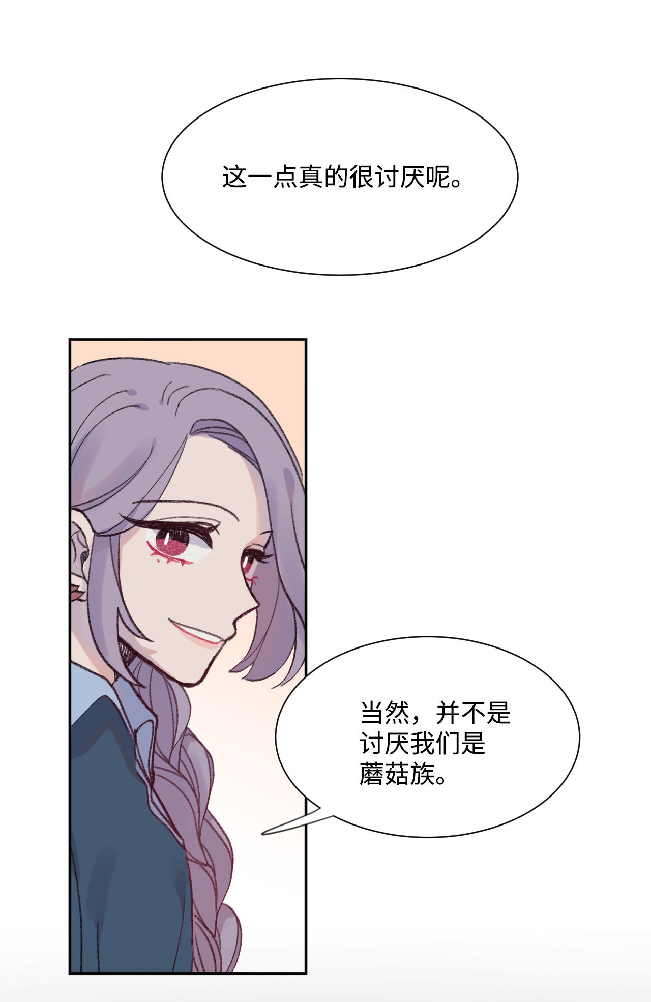 蘑菇汤04 新朋友