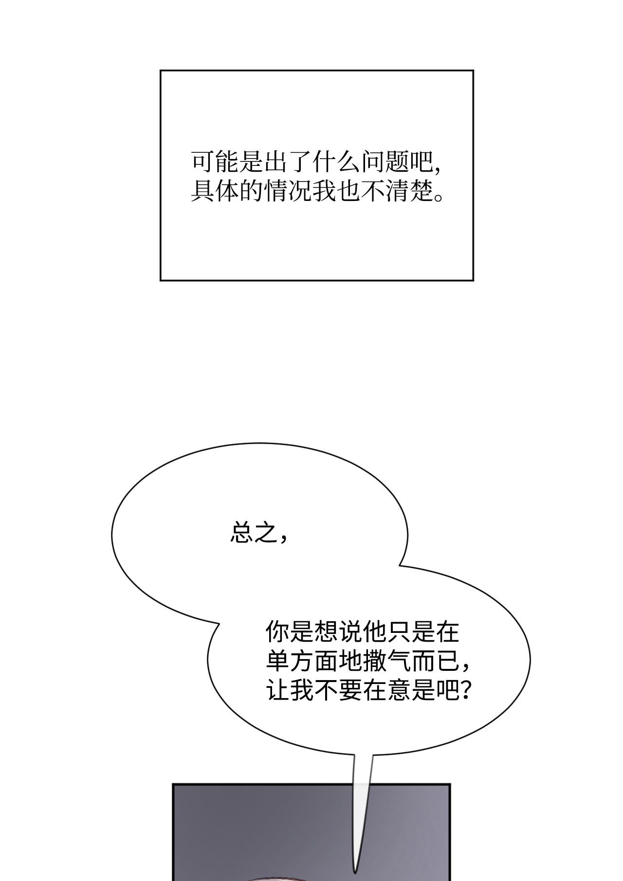 蘑菇汤04 新朋友