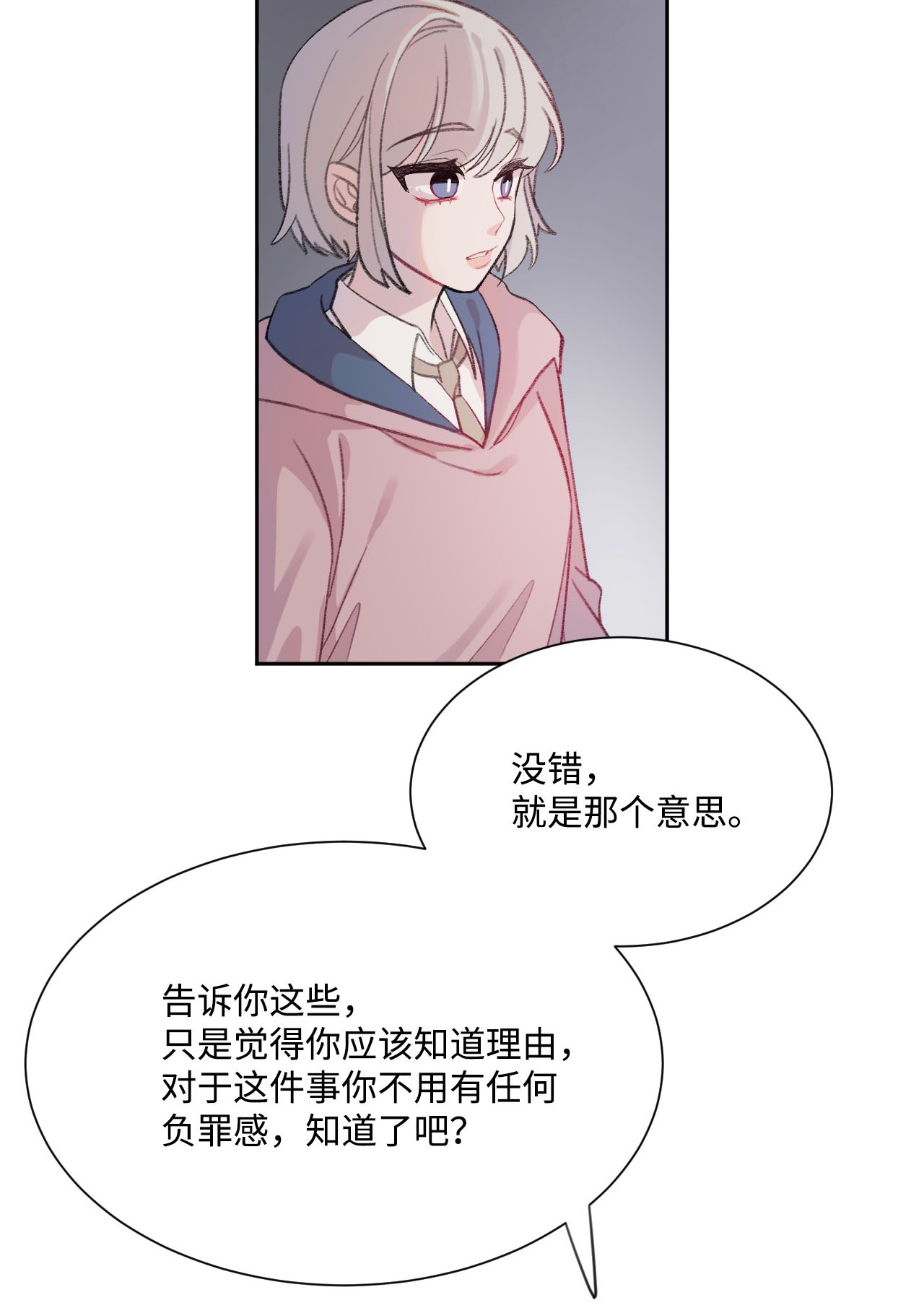 蘑菇汤04 新朋友
