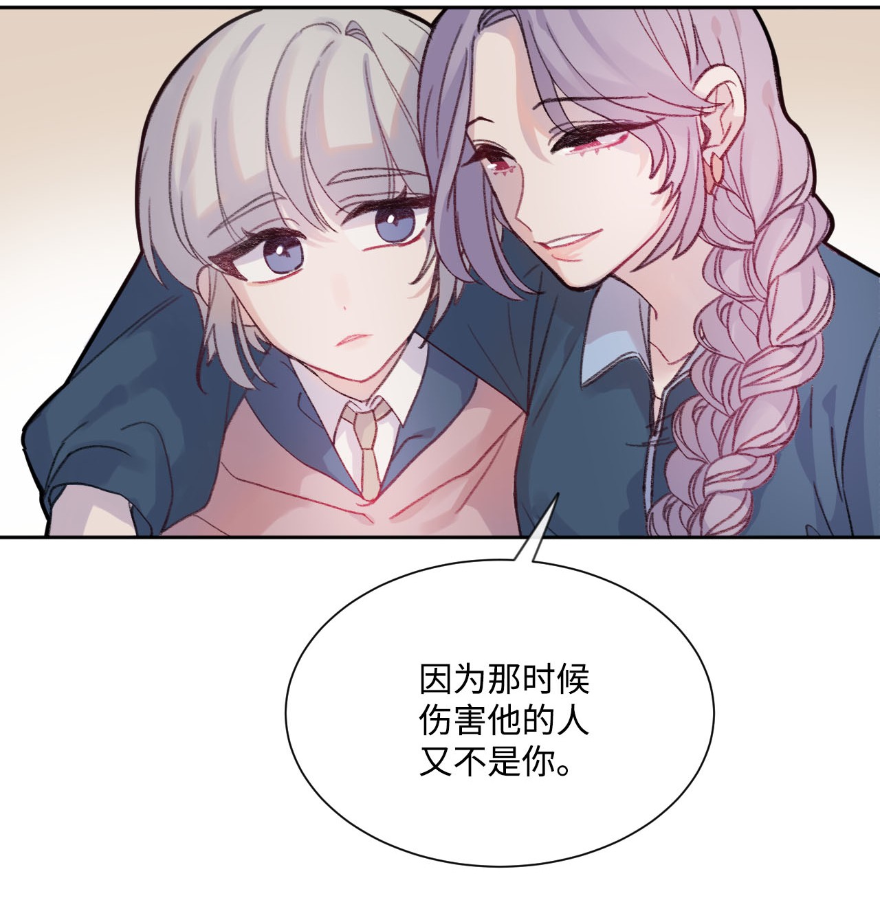 蘑菇汤04 新朋友