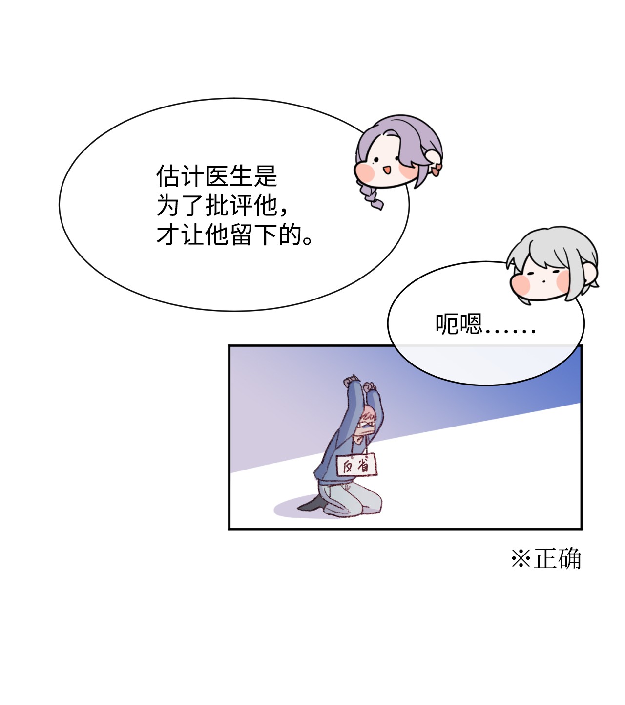 蘑菇汤04 新朋友