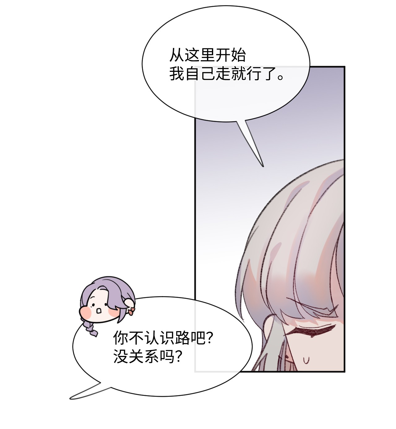 蘑菇汤04 新朋友