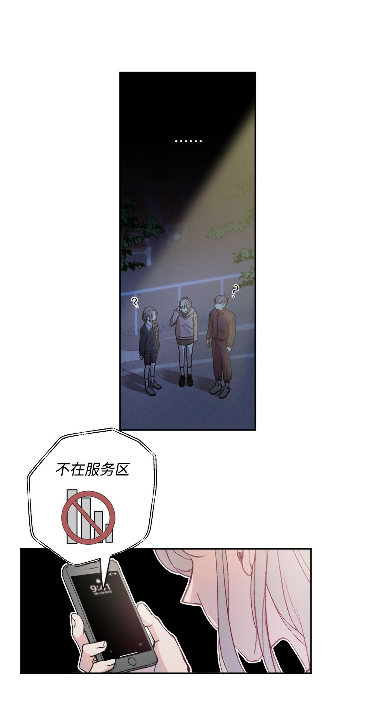蘑菇汤04 新朋友
