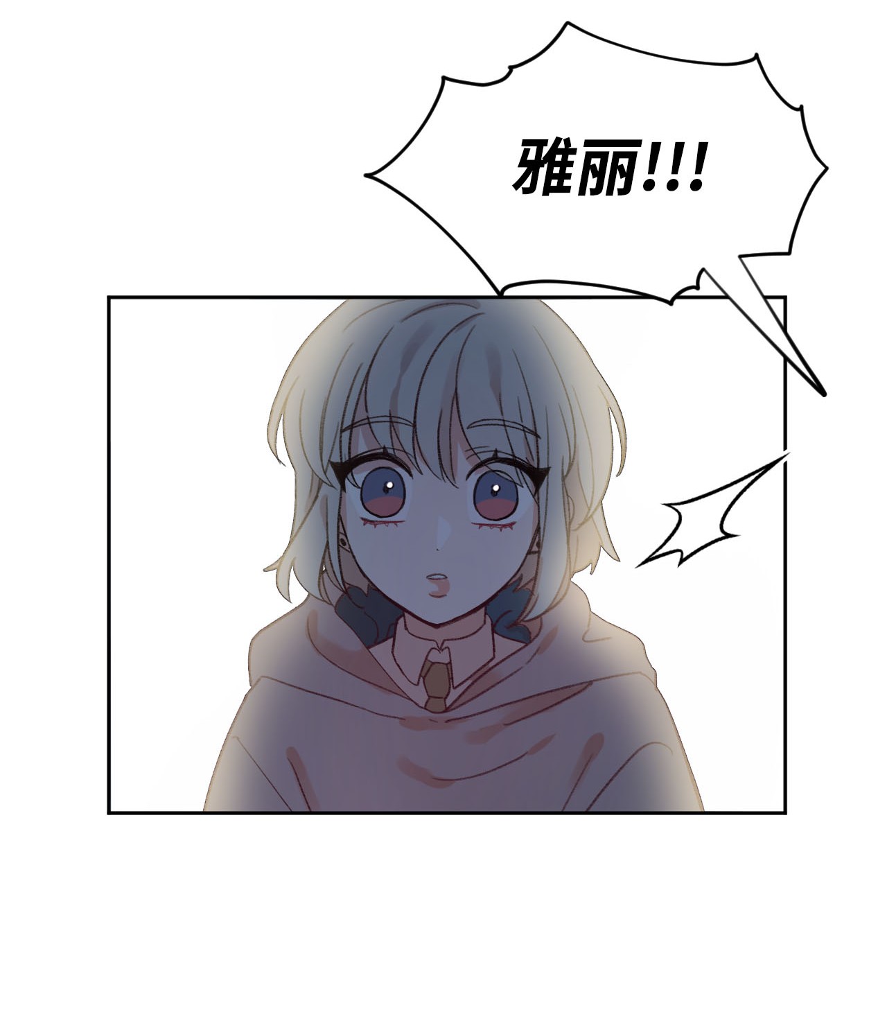 蘑菇汤04 新朋友