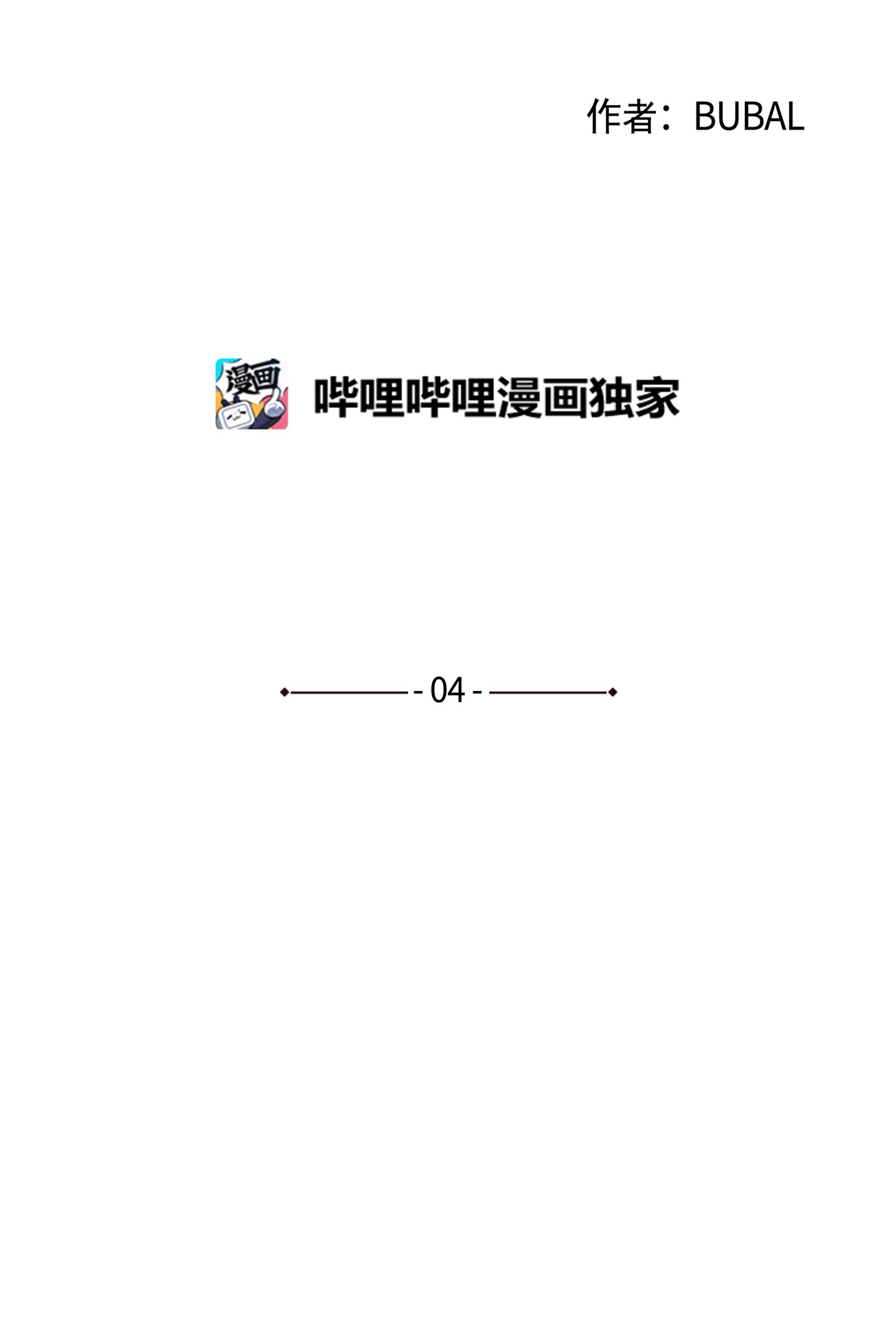 蘑菇汤04 新朋友