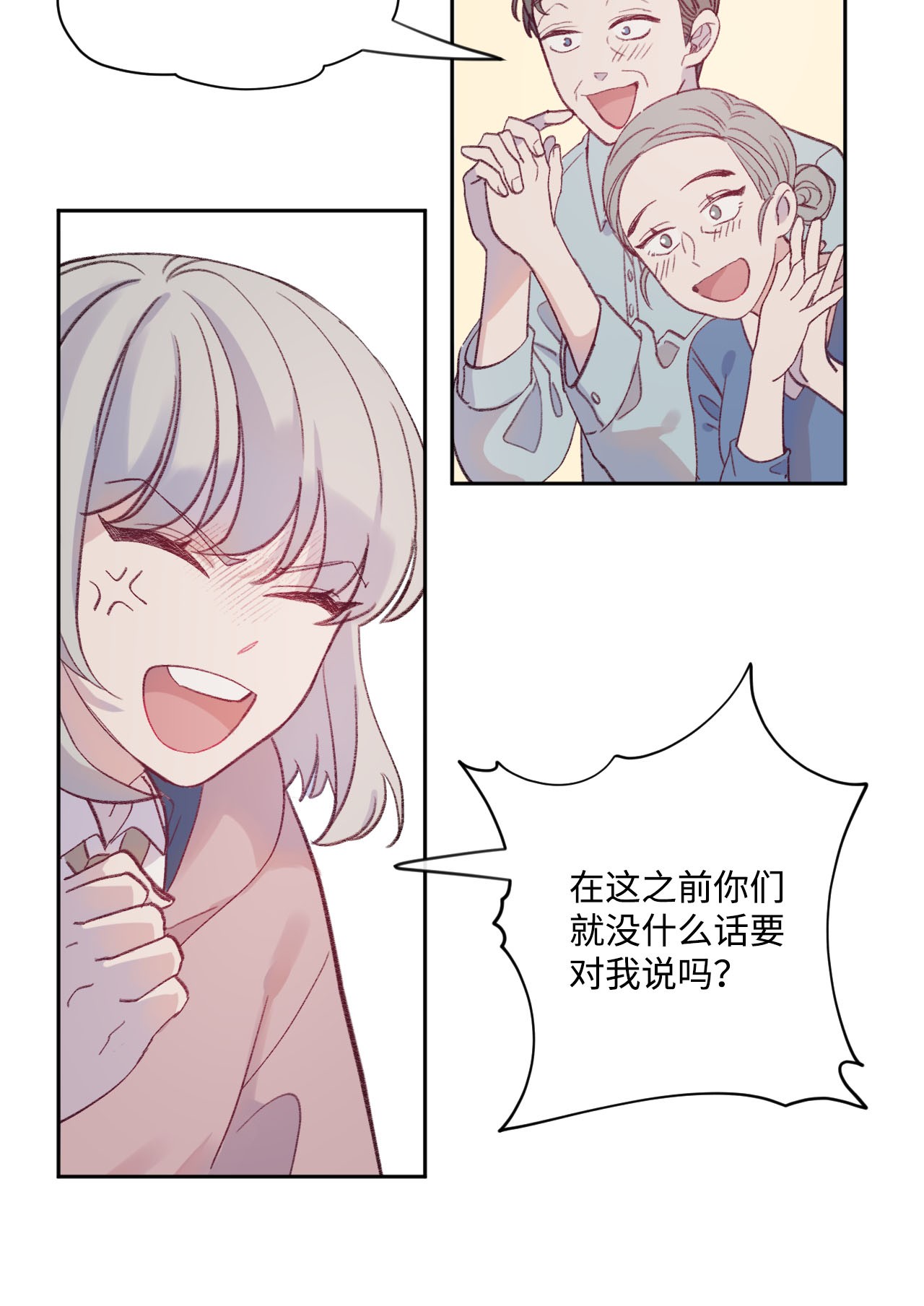 蘑菇汤04 新朋友