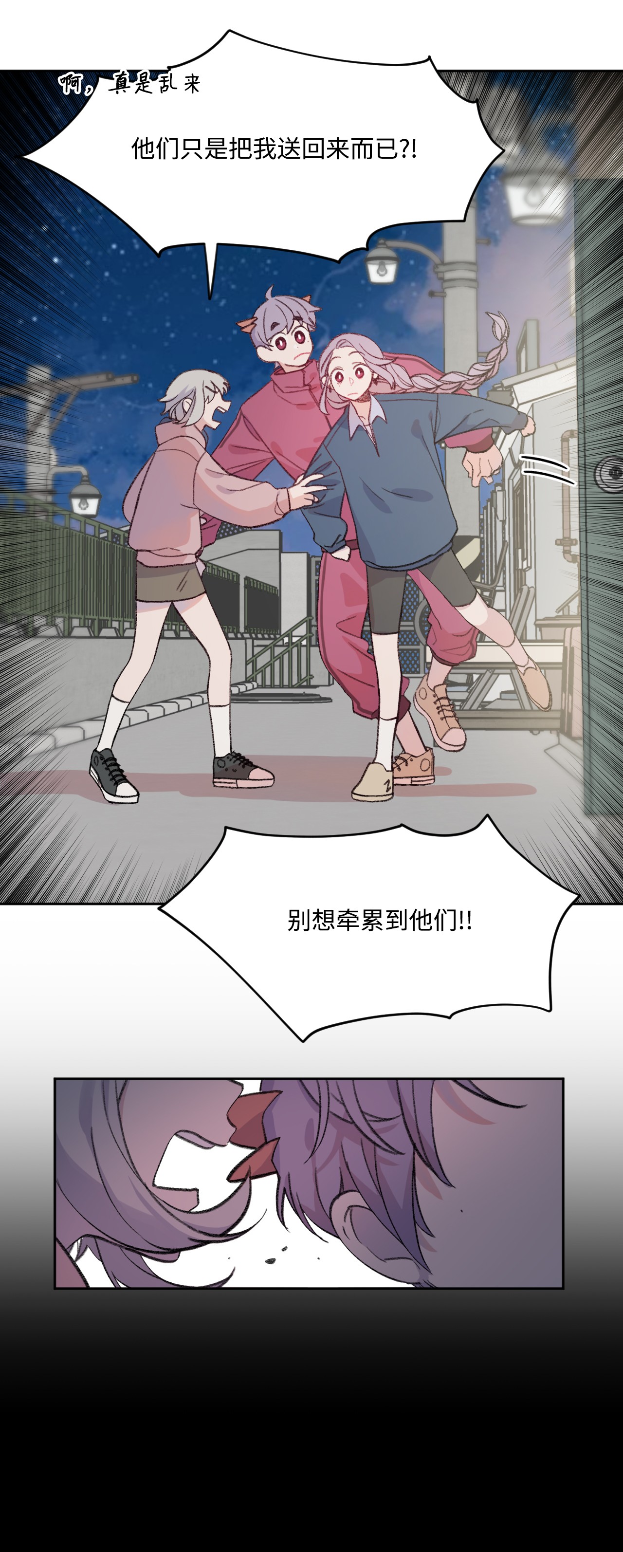 蘑菇汤04 新朋友