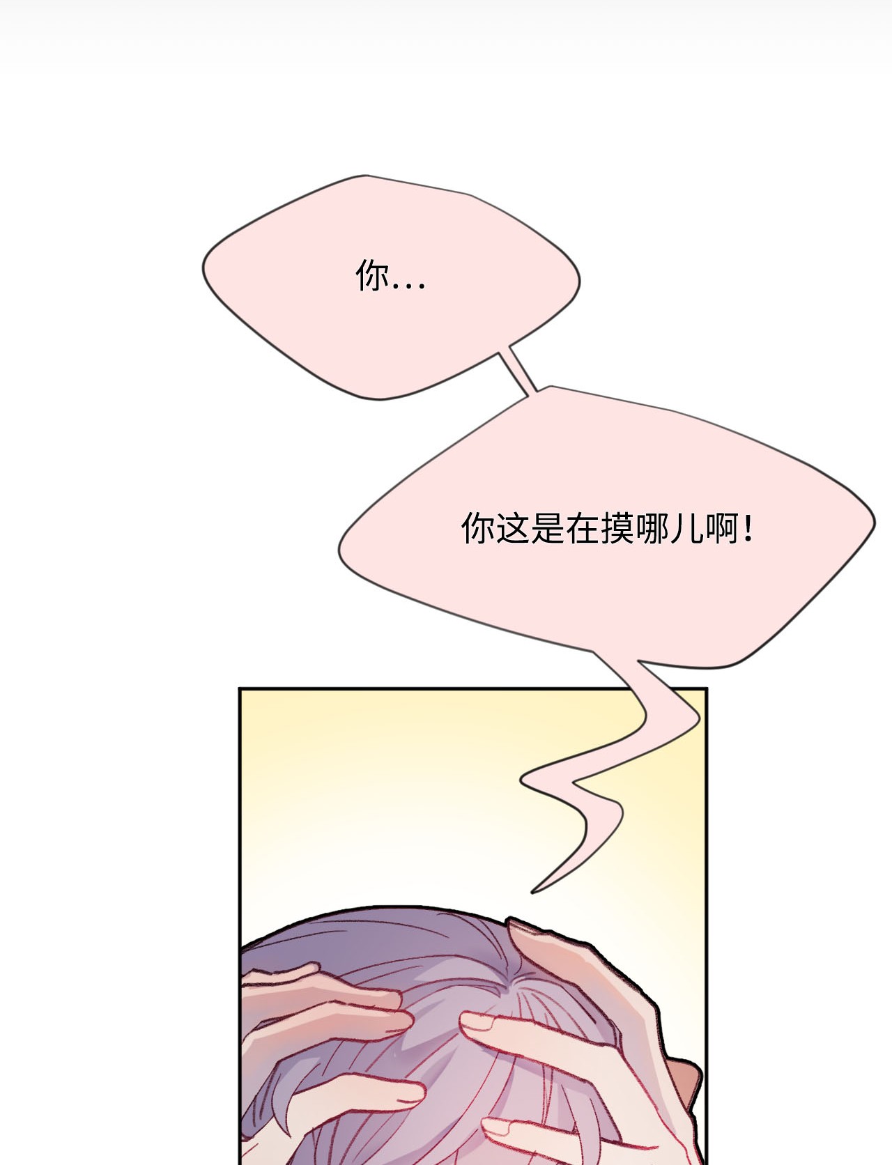蘑菇汤04 新朋友