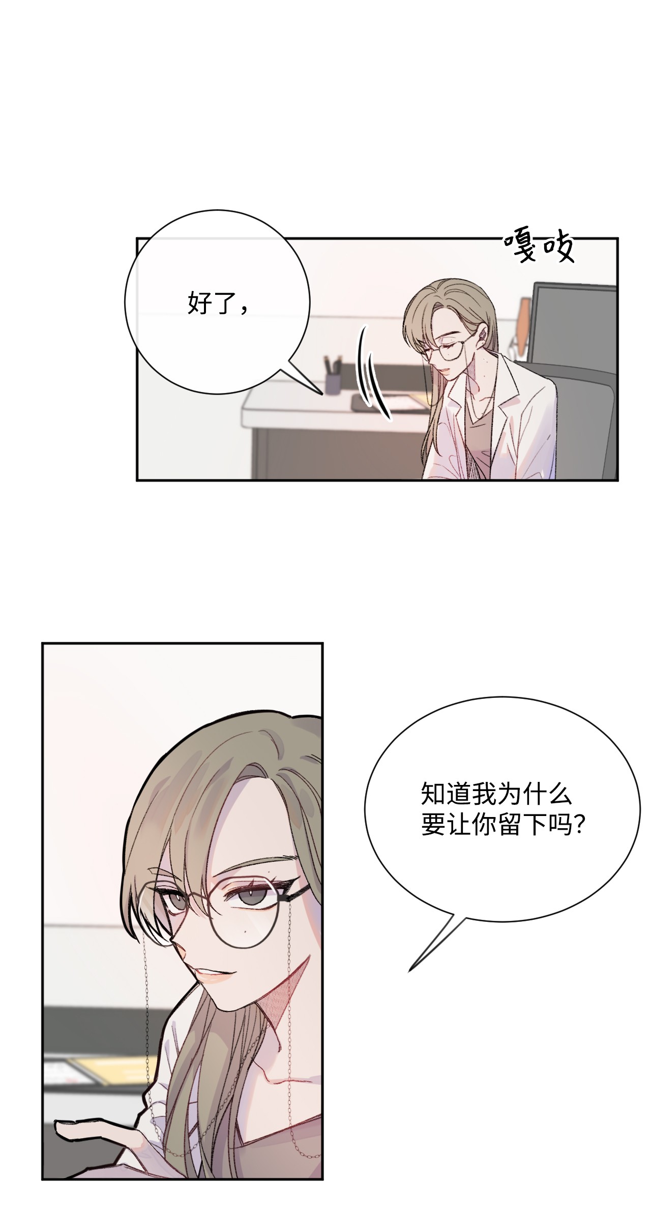 蘑菇汤04 新朋友