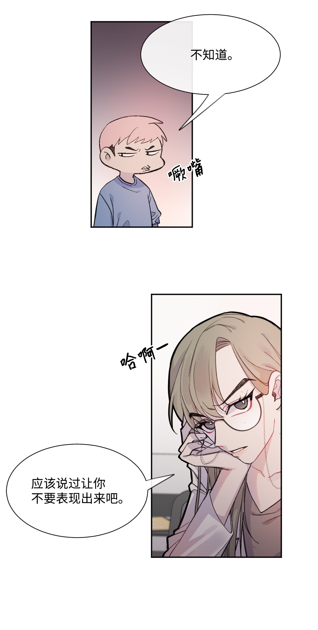 蘑菇汤04 新朋友
