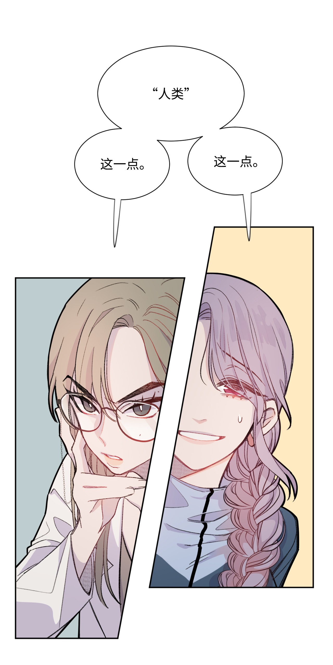蘑菇汤04 新朋友