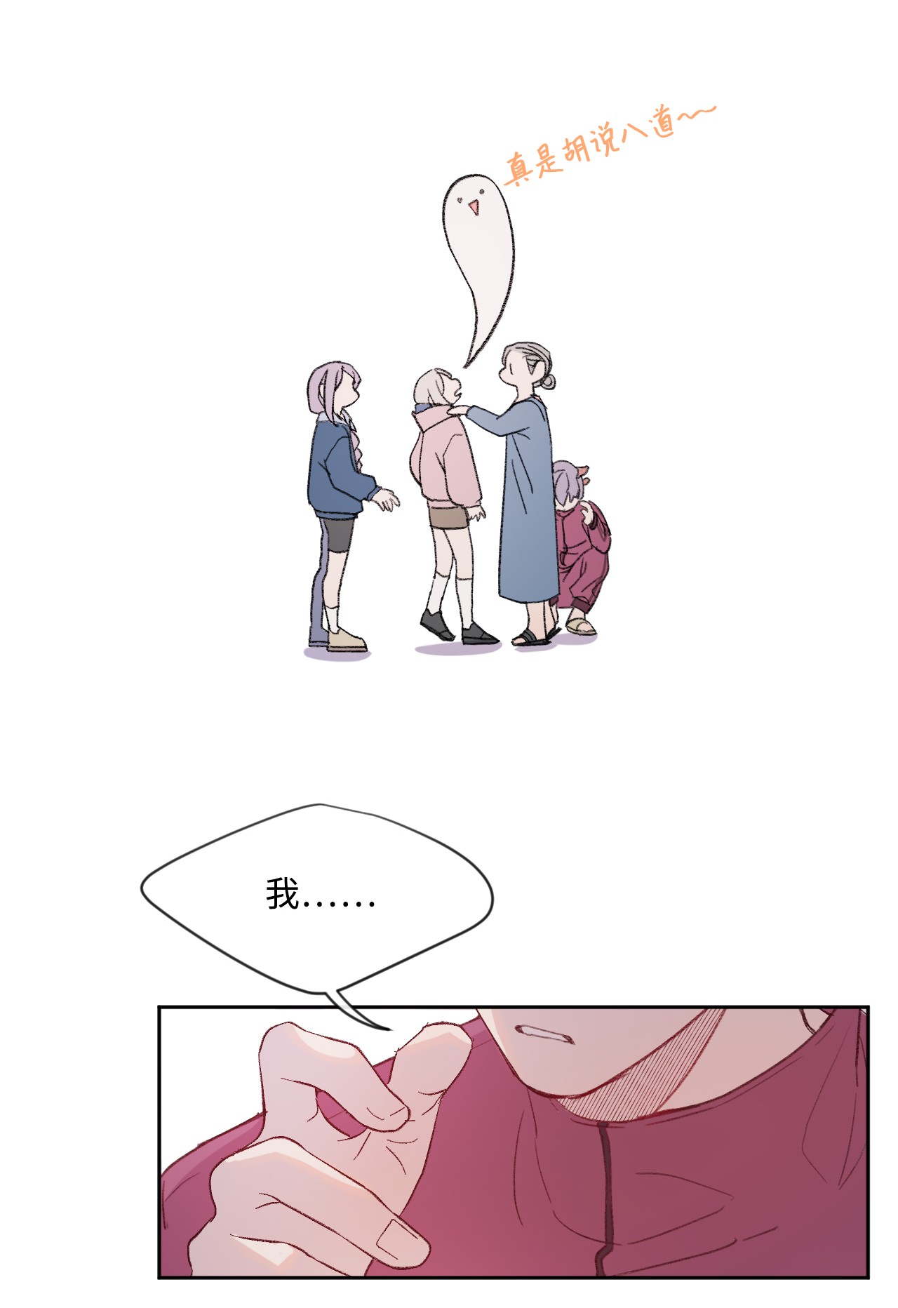 蘑菇汤05 童年故事