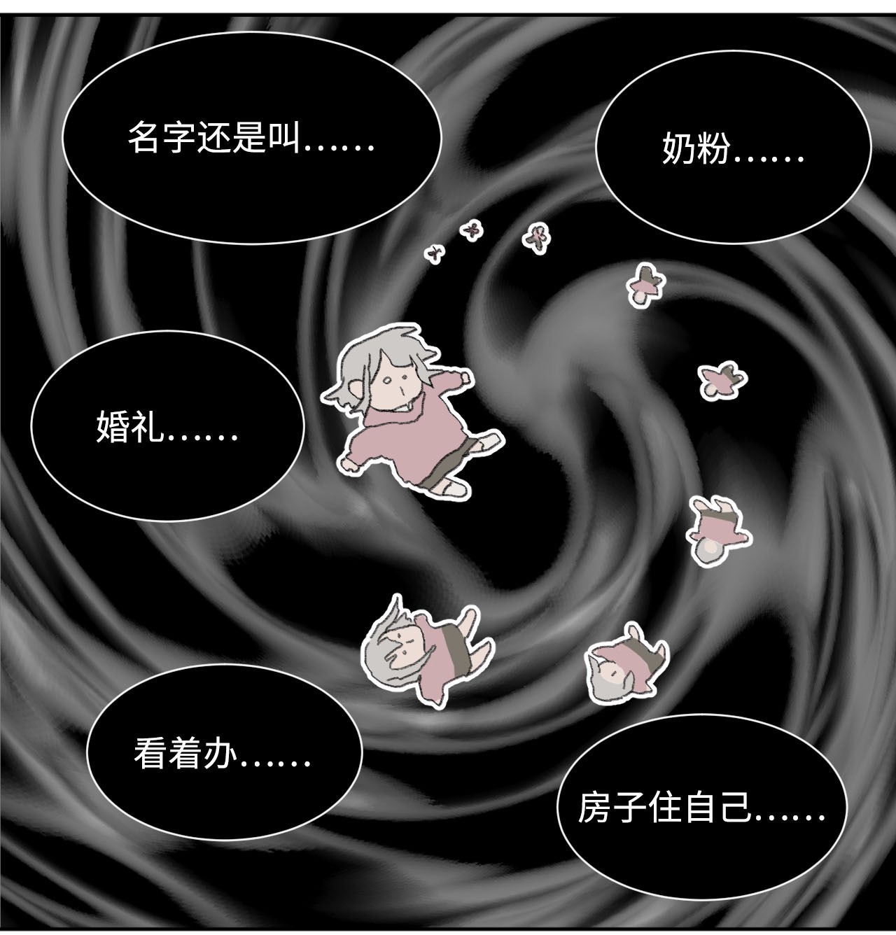 蘑菇汤05 童年故事