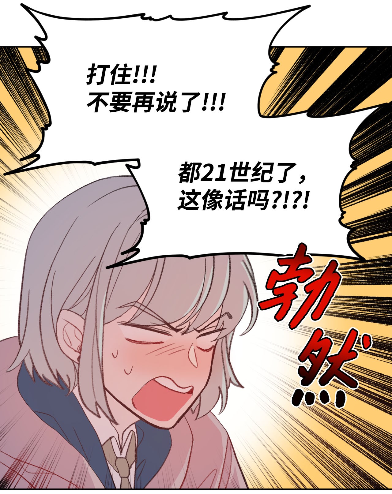 蘑菇汤05 童年故事