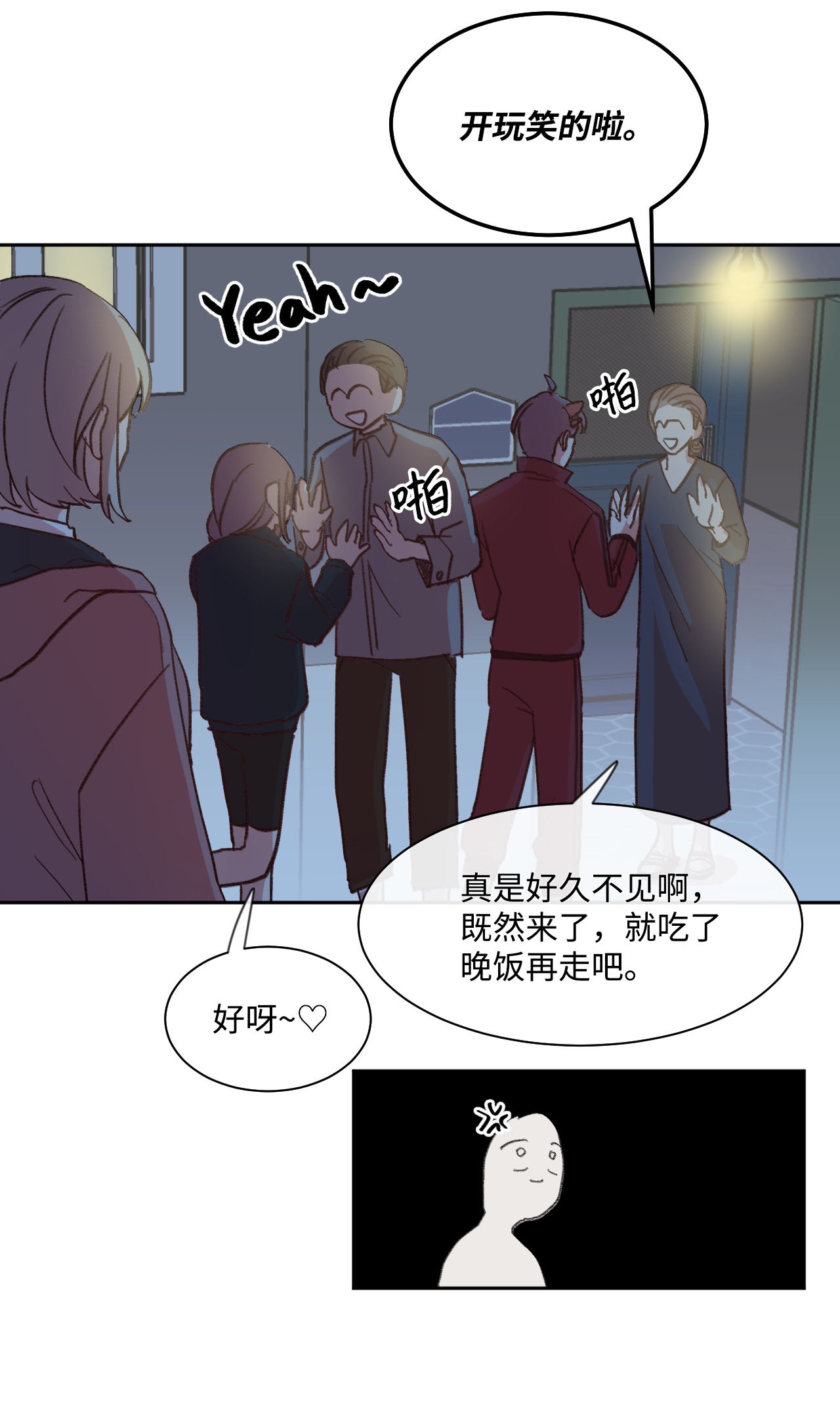 蘑菇汤05 童年故事