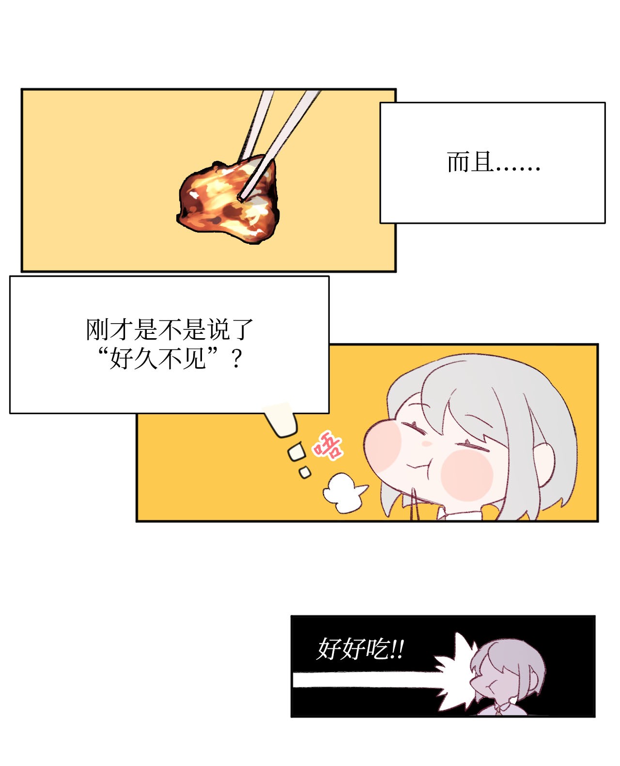 蘑菇汤05 童年故事