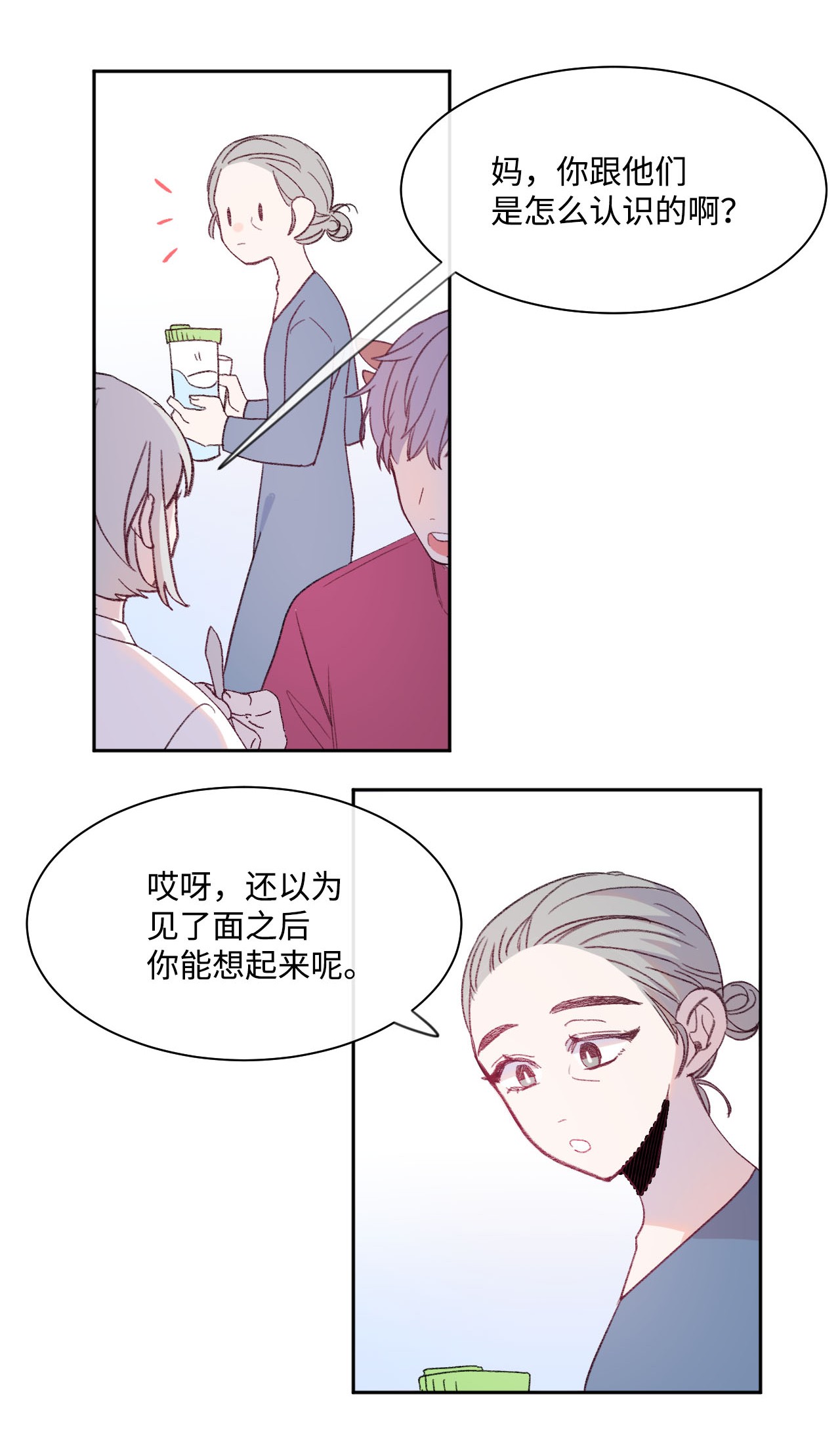 蘑菇汤05 童年故事