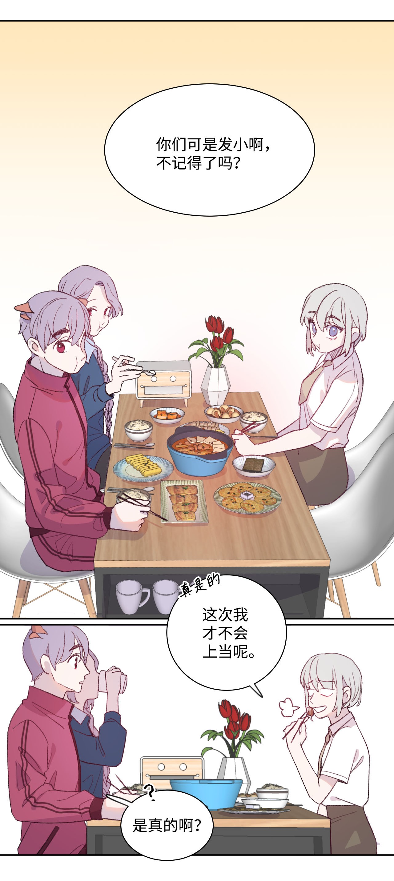 蘑菇汤05 童年故事
