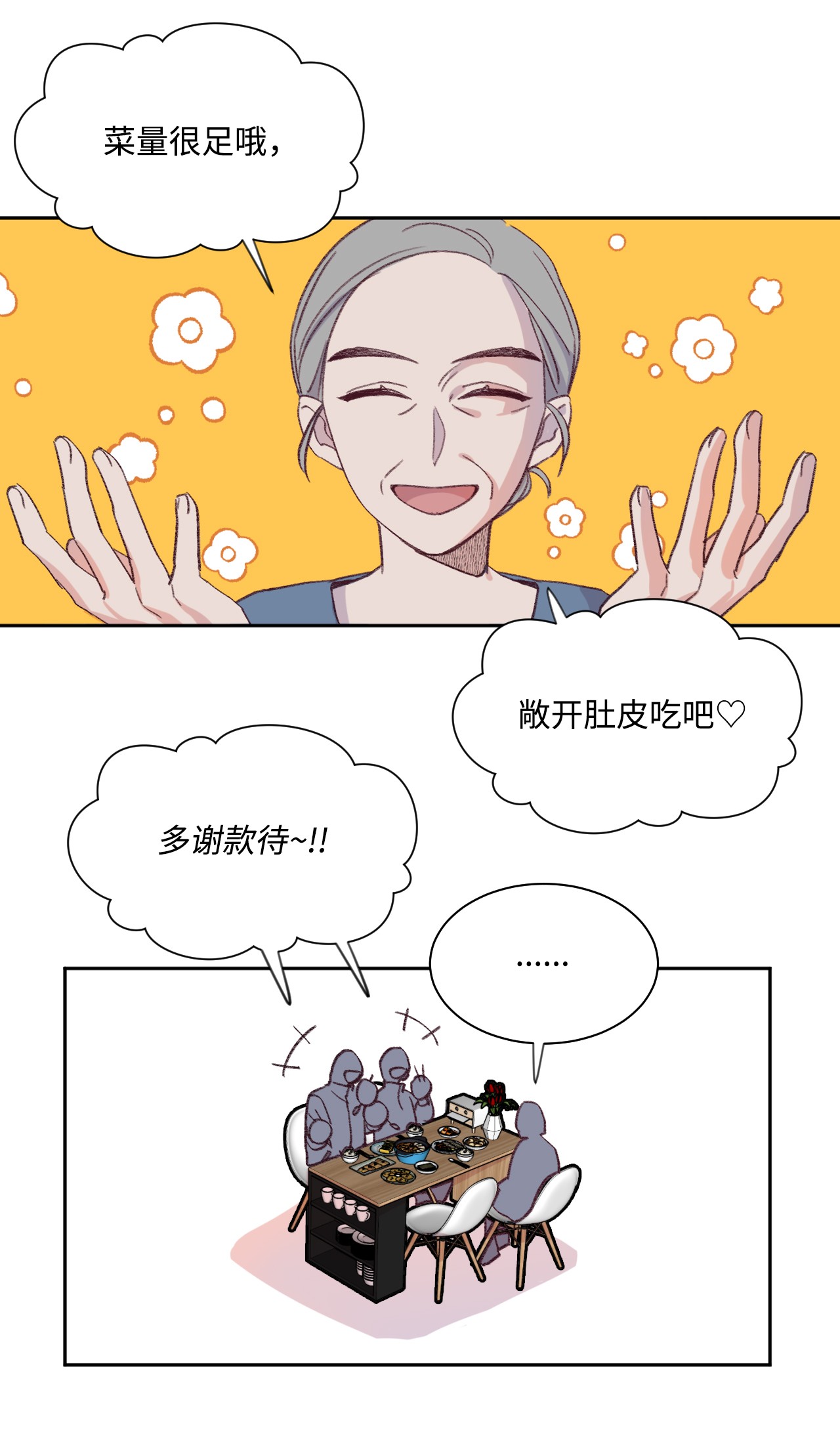 蘑菇汤05 童年故事