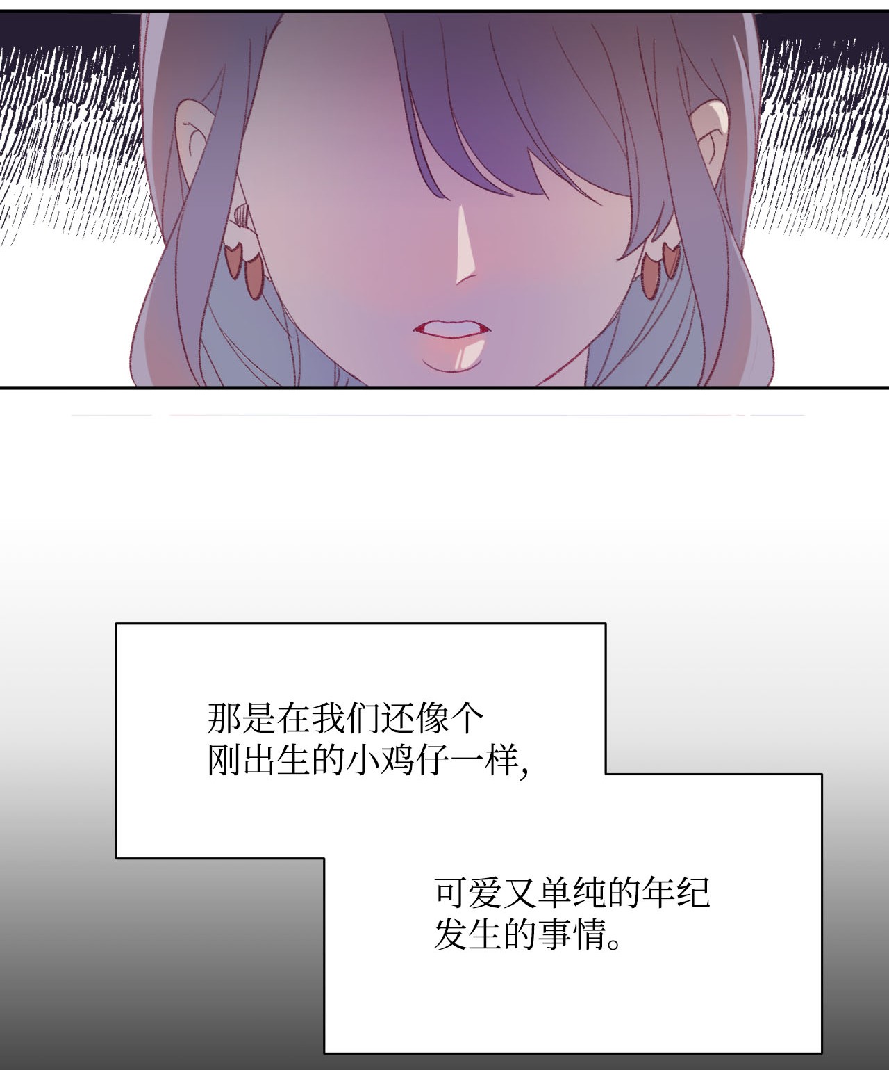 蘑菇汤05 童年故事