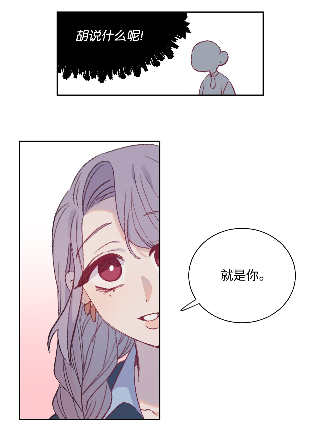 蘑菇汤05 童年故事