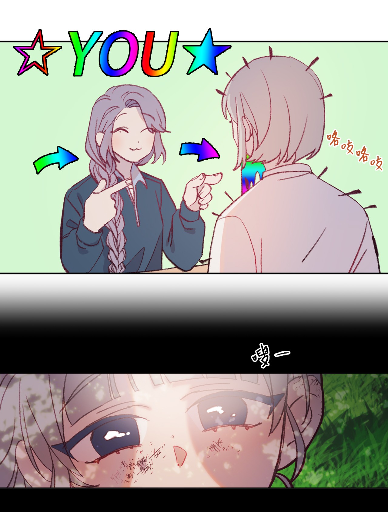 蘑菇汤05 童年故事