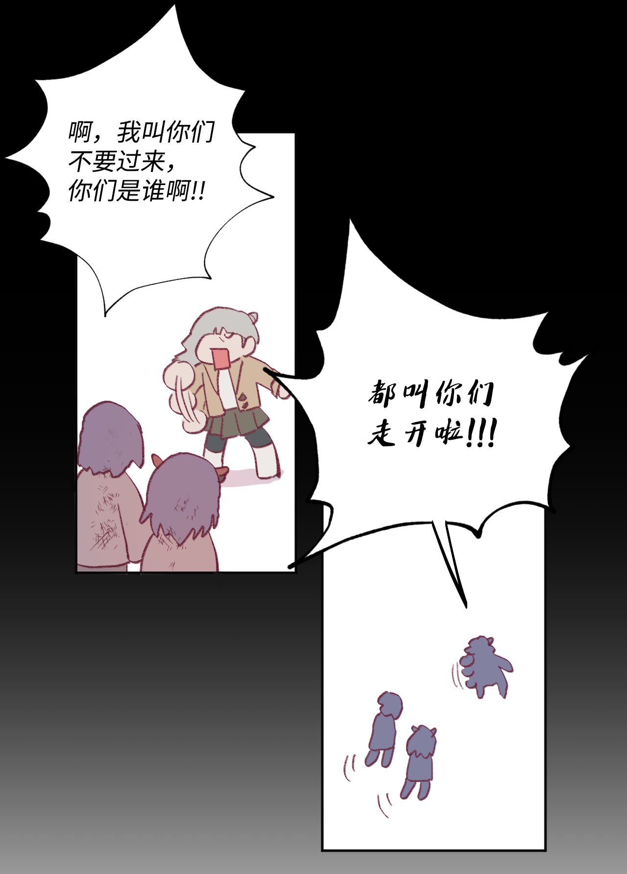 蘑菇汤05 童年故事