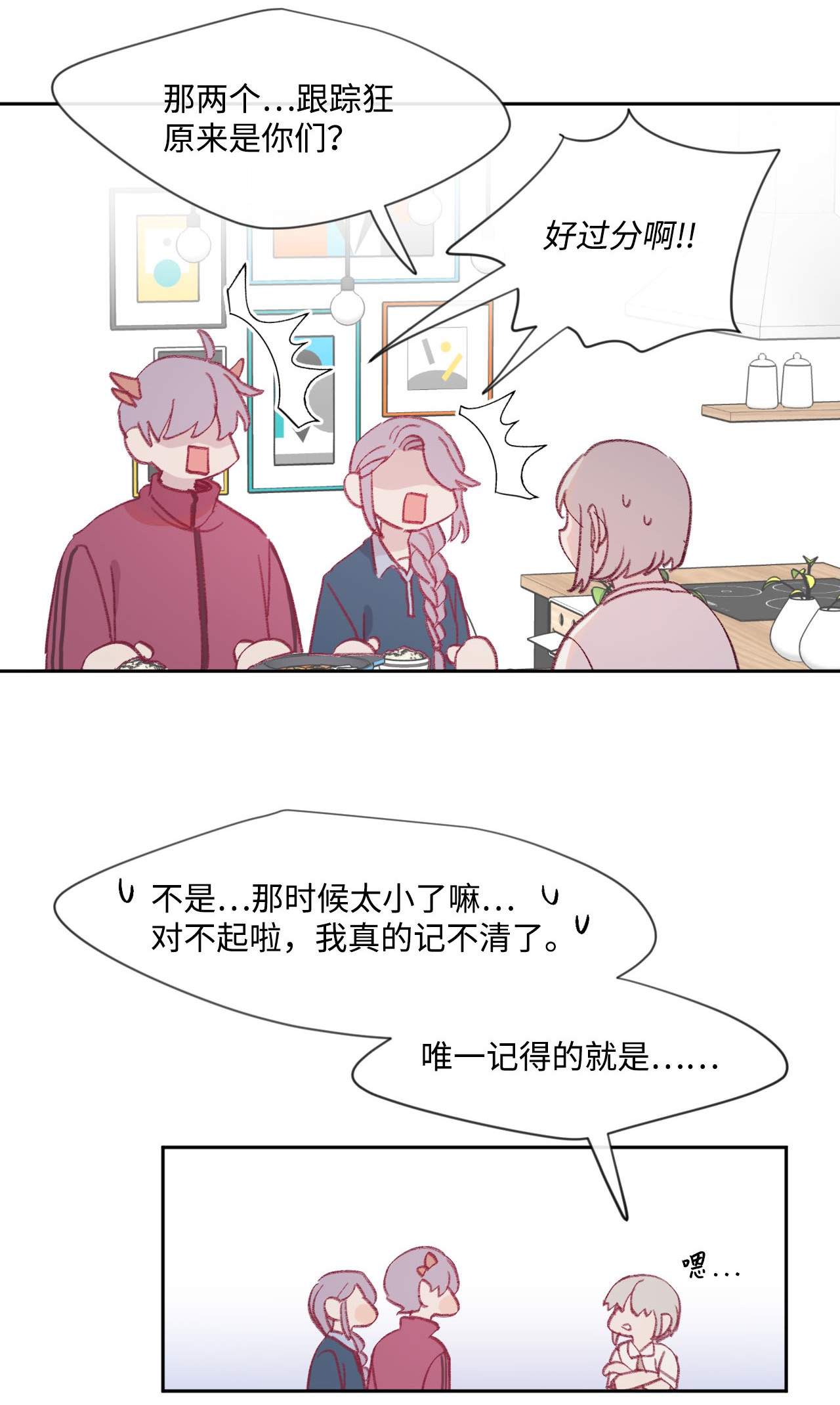 蘑菇汤05 童年故事