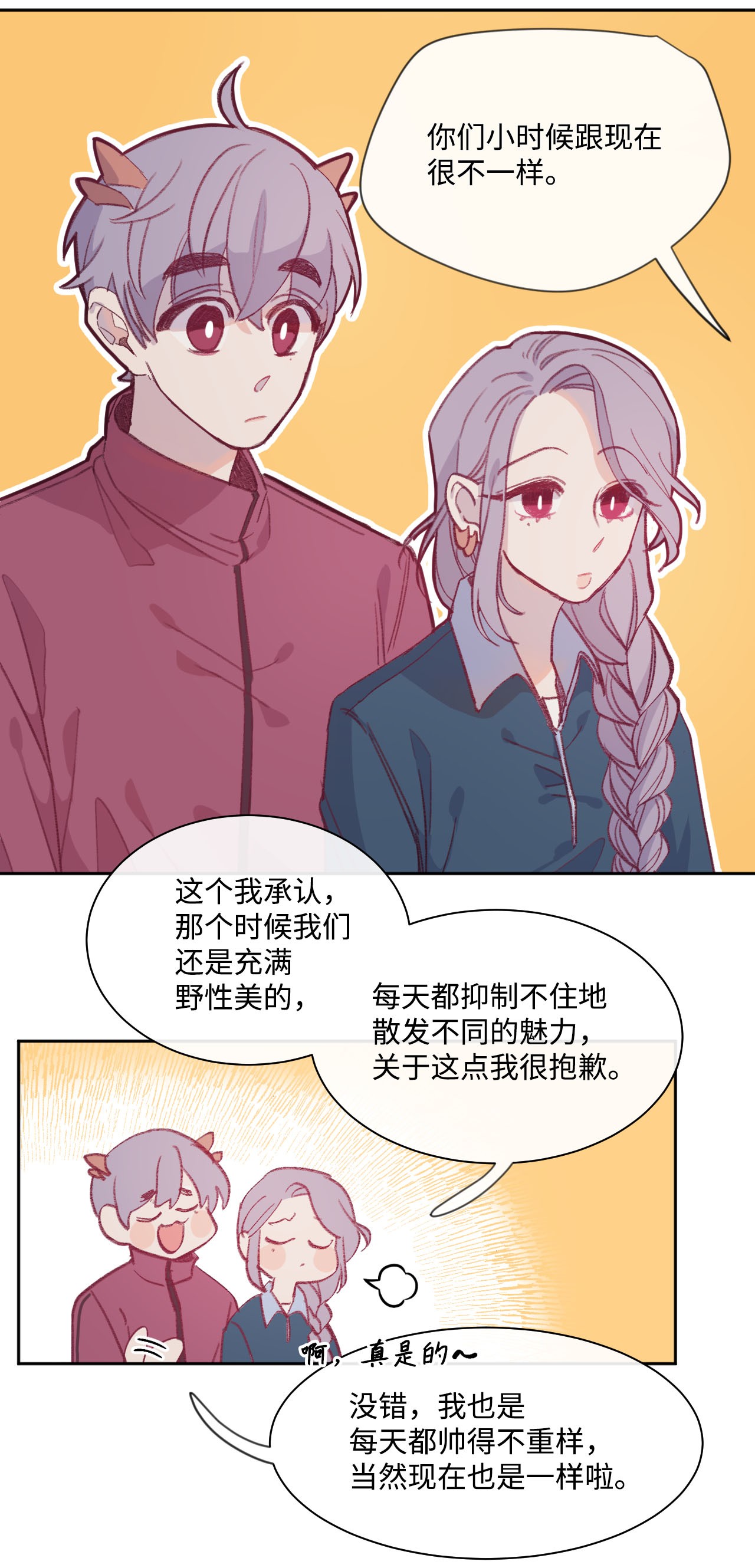 蘑菇汤05 童年故事