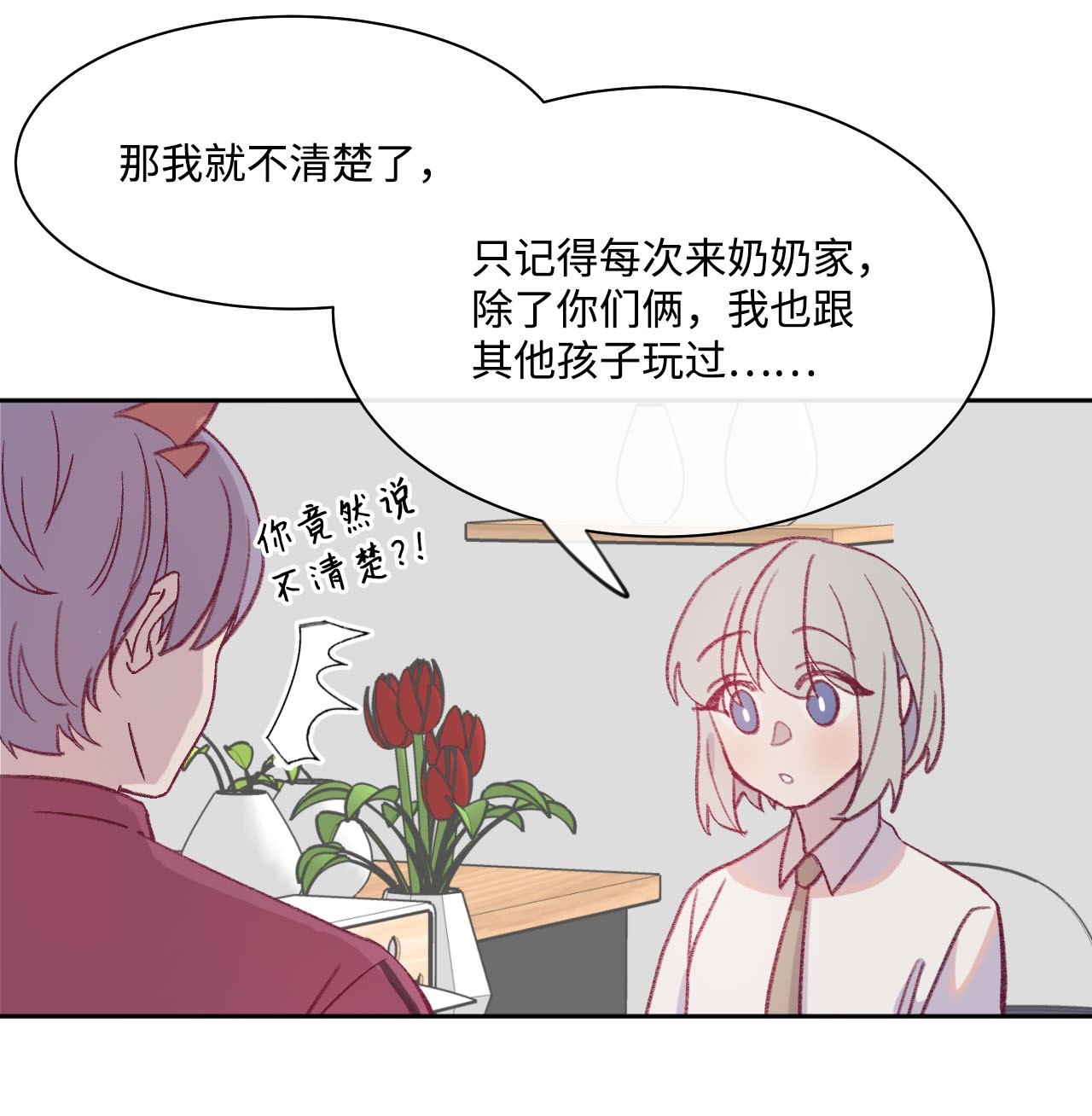 蘑菇汤05 童年故事