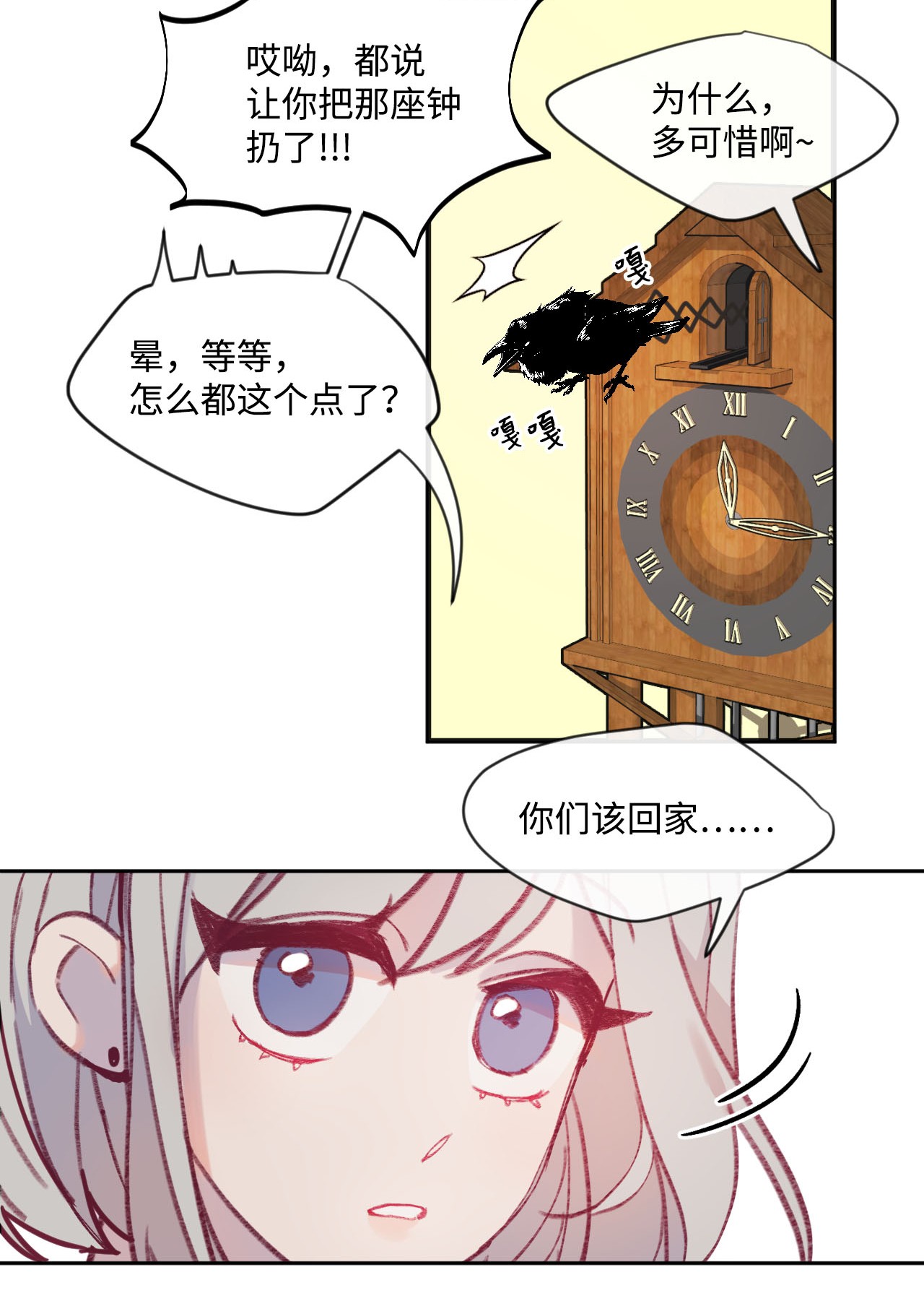 蘑菇汤05 童年故事