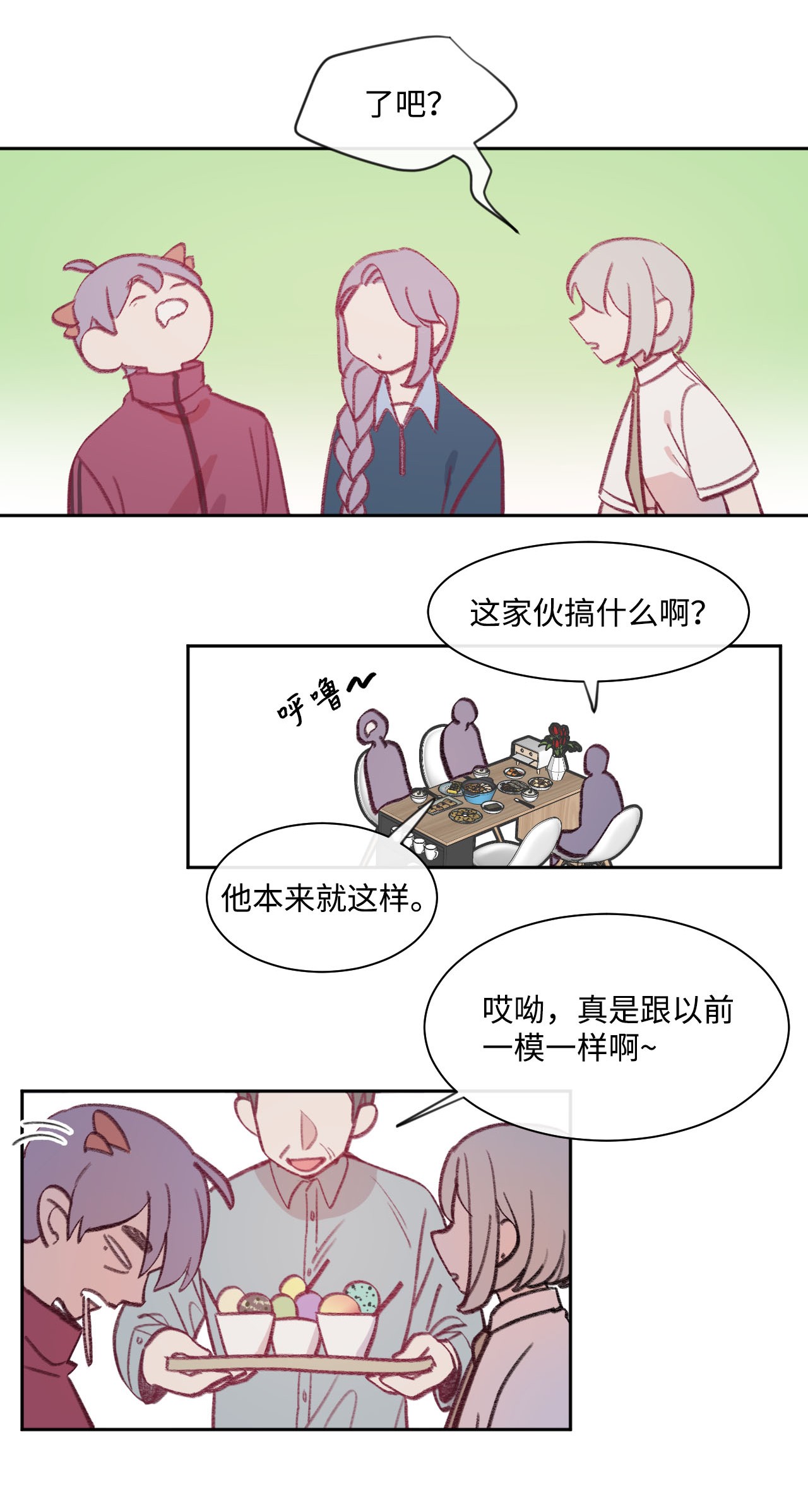 蘑菇汤05 童年故事