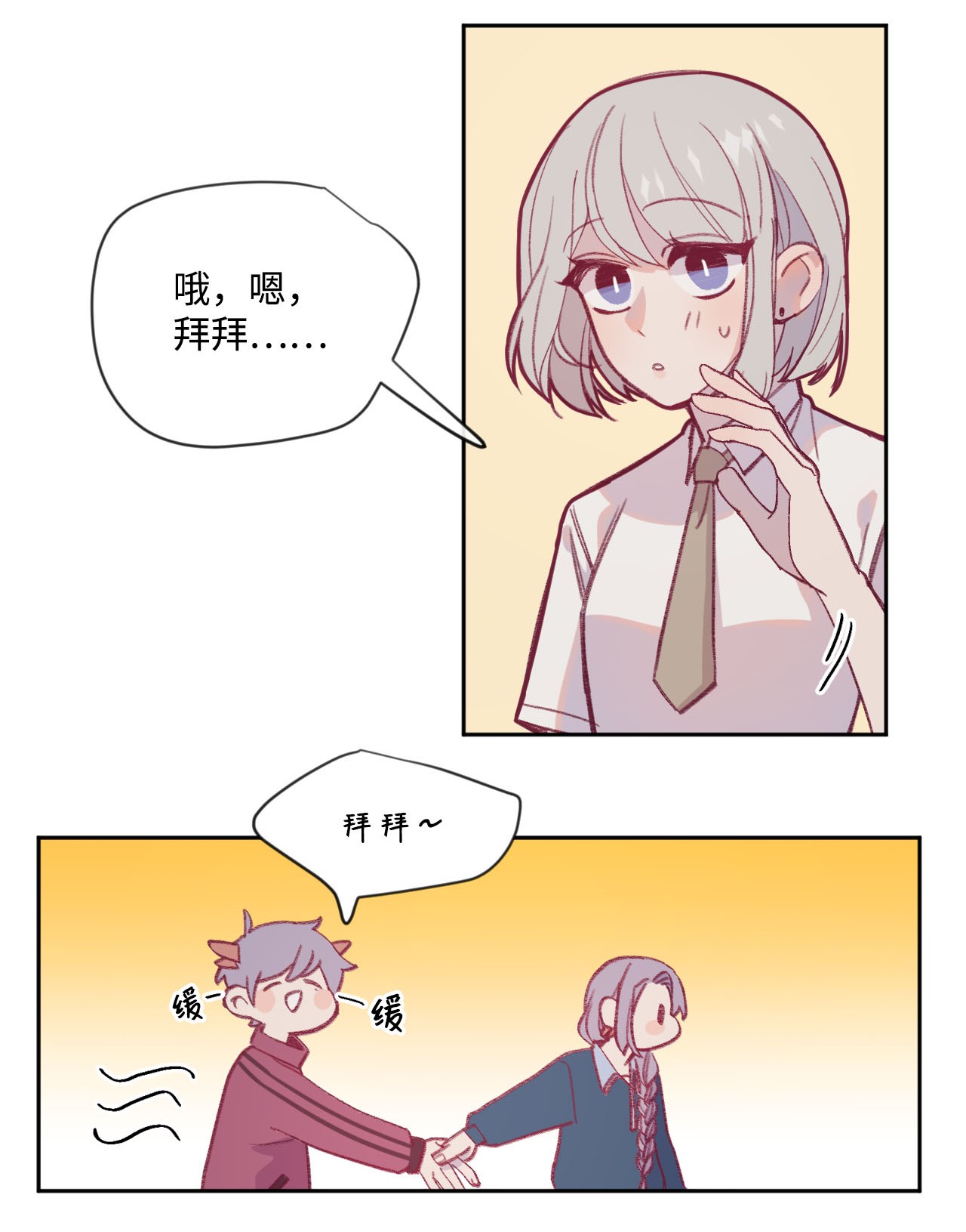 蘑菇汤05 童年故事