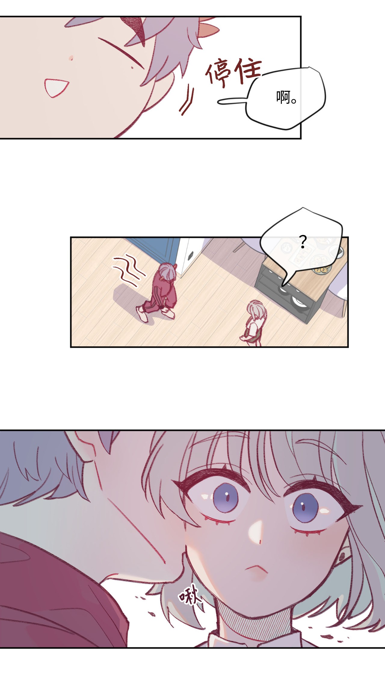 蘑菇汤05 童年故事