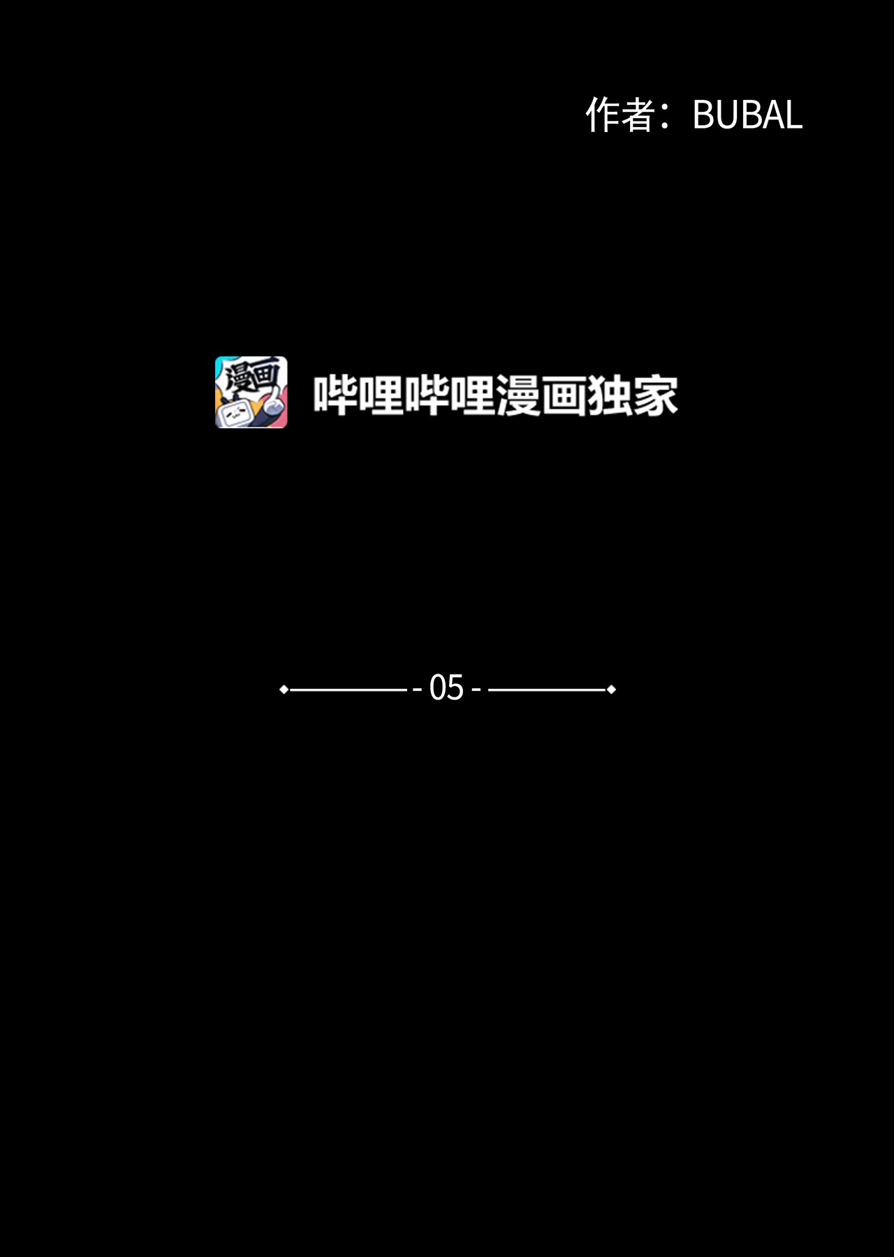蘑菇汤05 童年故事