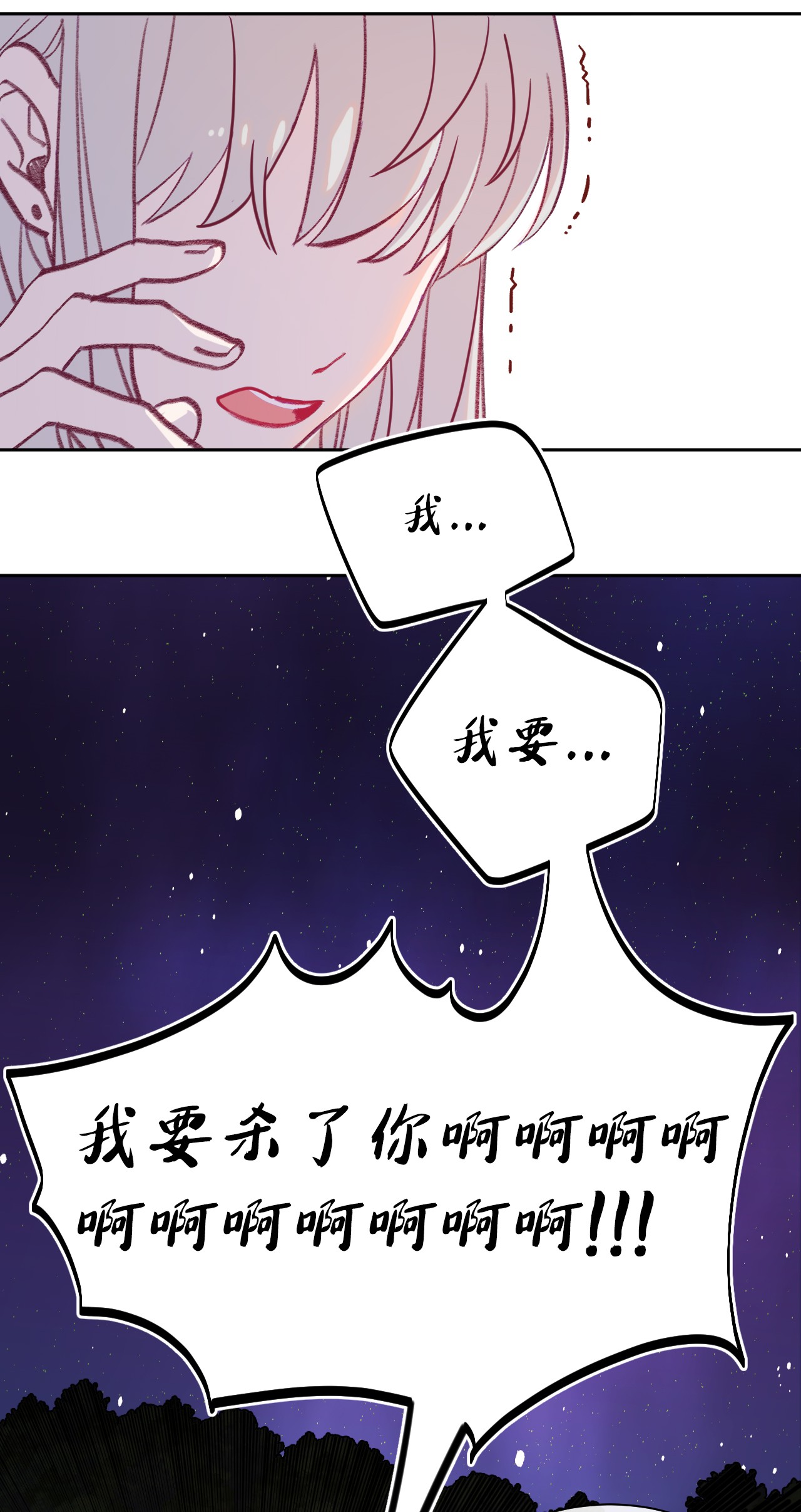 蘑菇汤05 童年故事