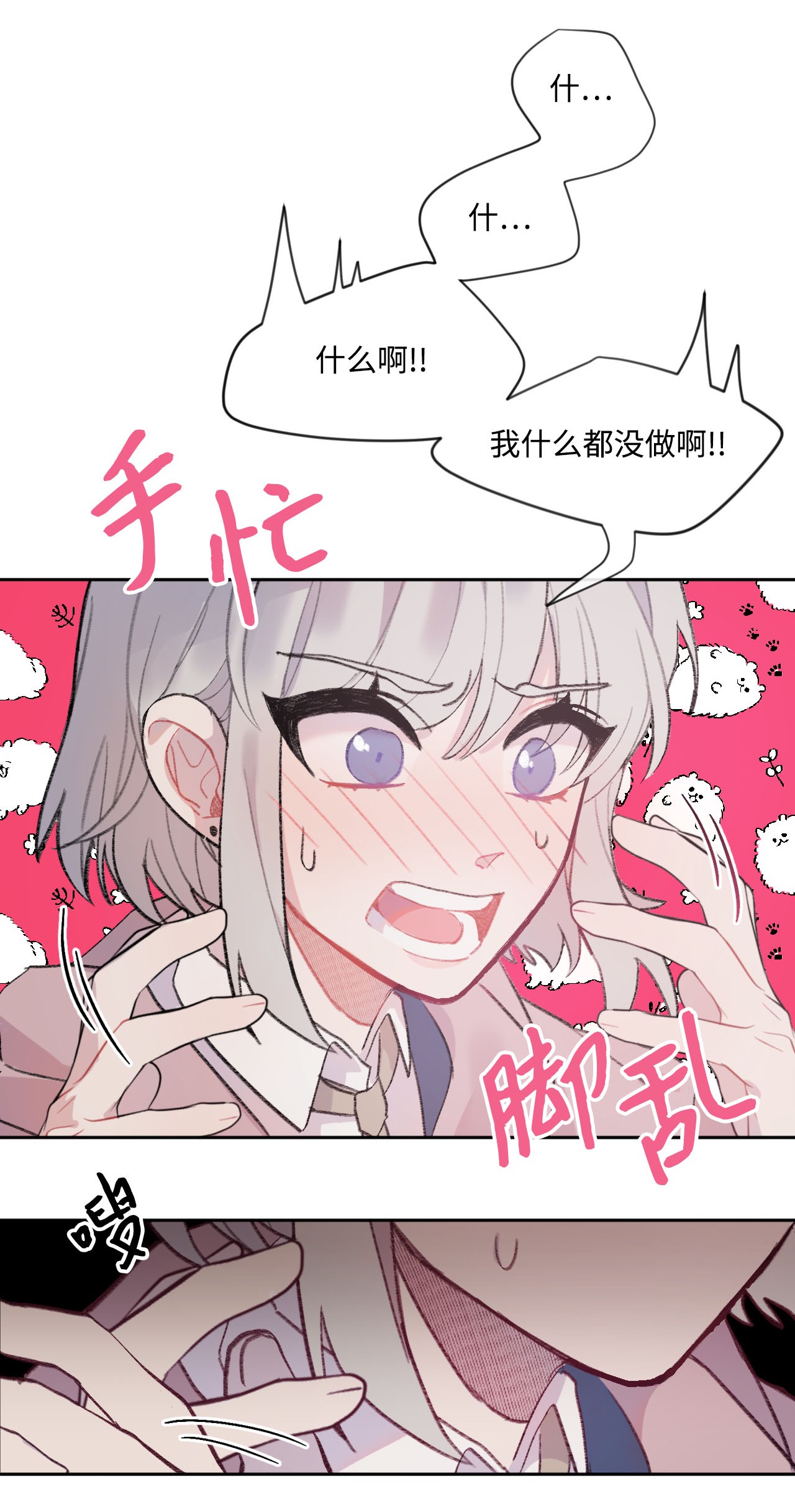蘑菇汤05 童年故事