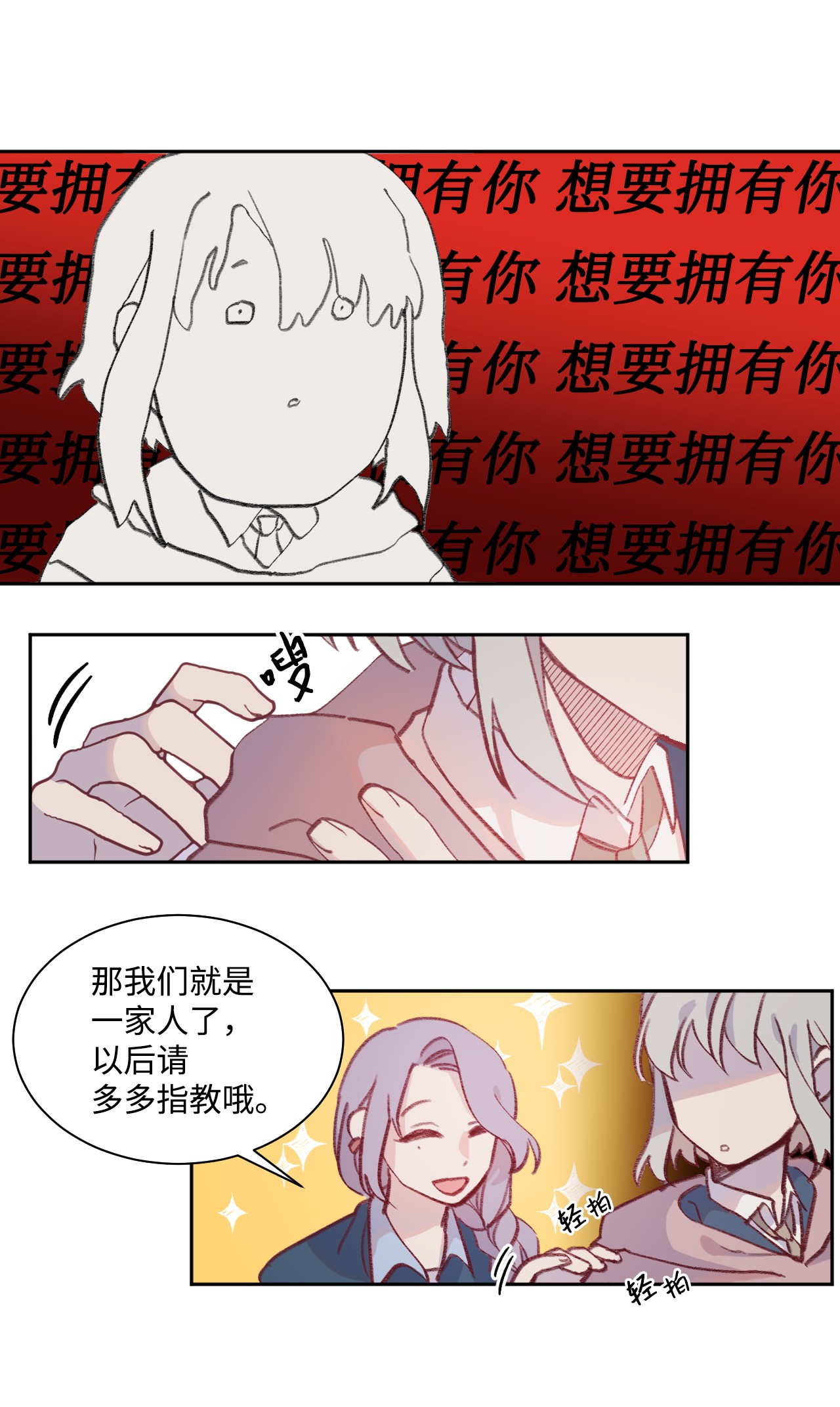 蘑菇汤05 童年故事