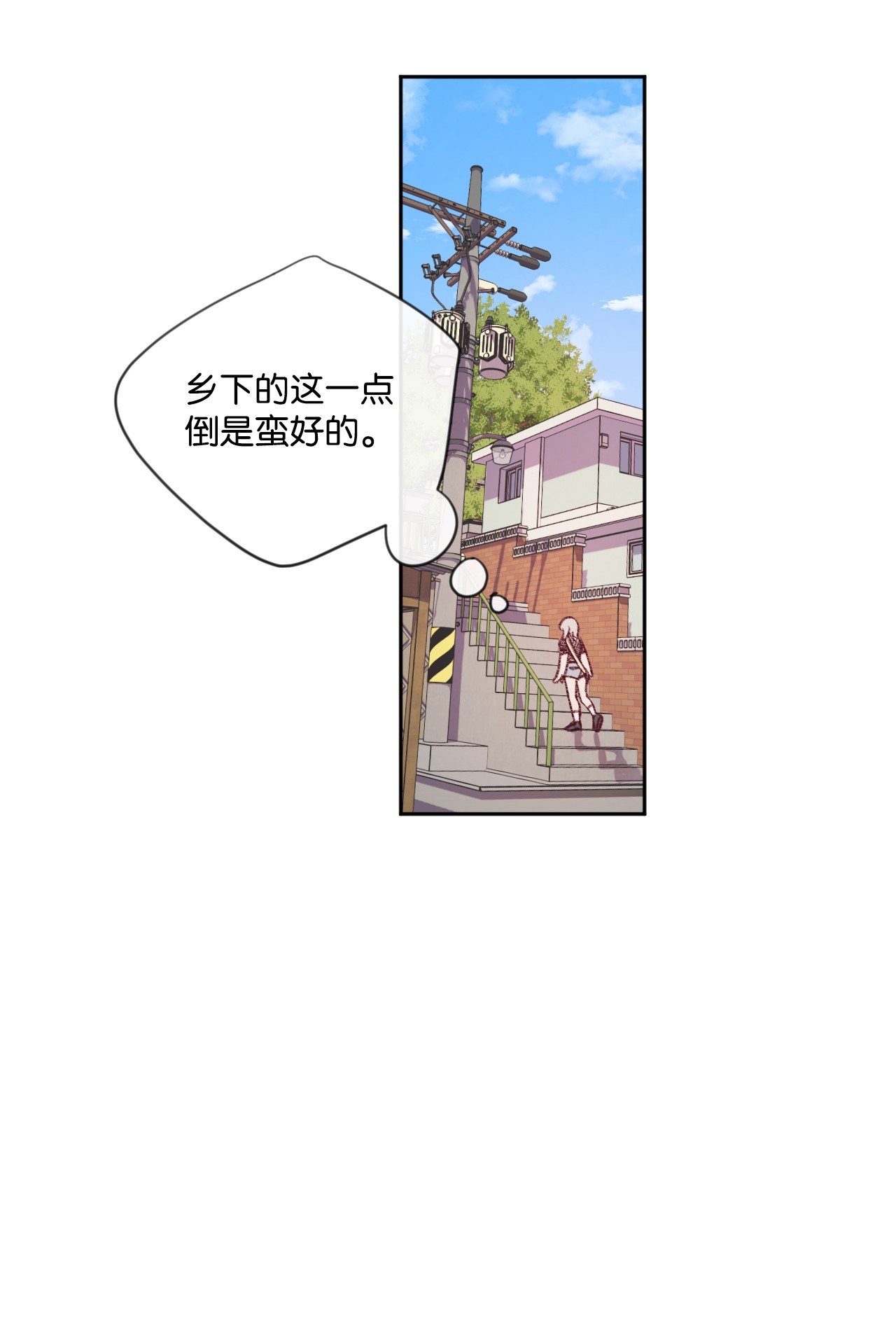 蘑菇汤06 新学校