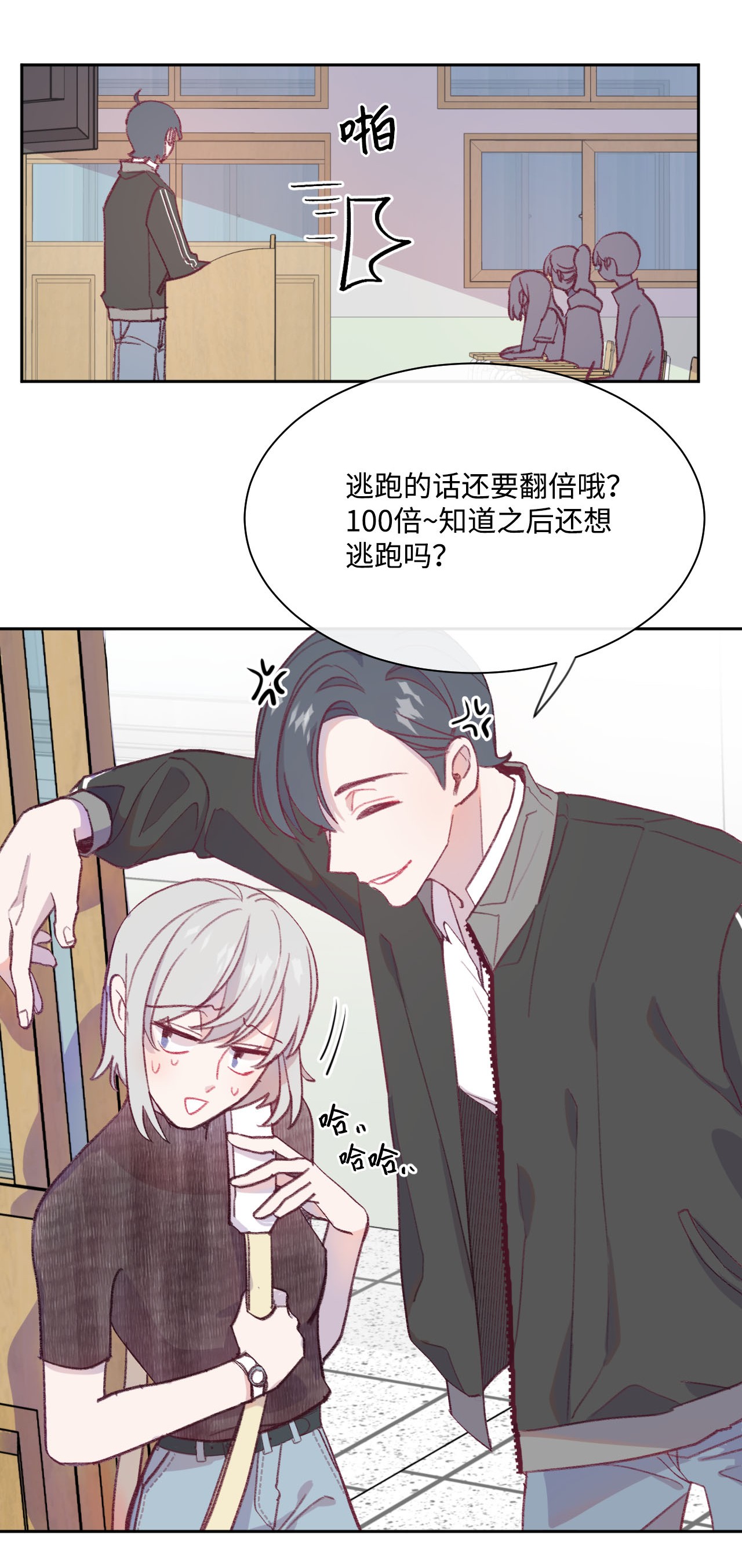 蘑菇汤06 新学校