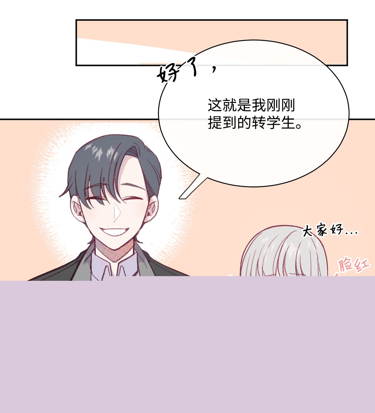 蘑菇汤06 新学校