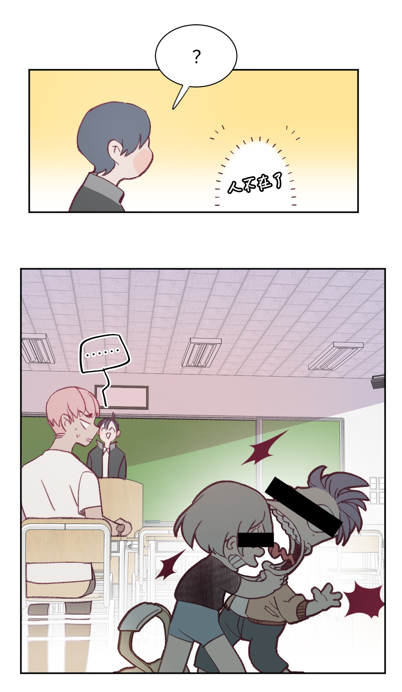 蘑菇汤06 新学校