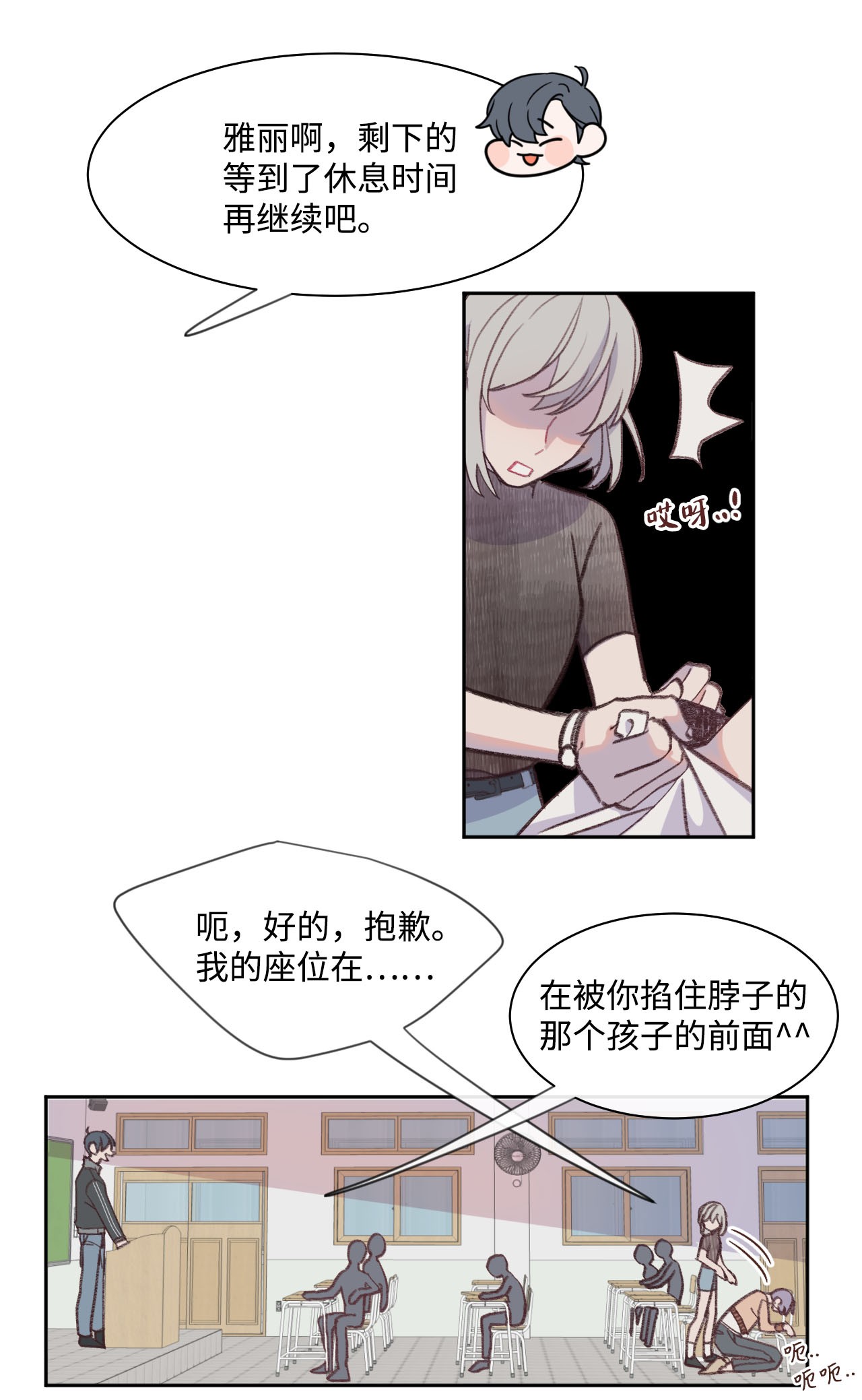 蘑菇汤06 新学校