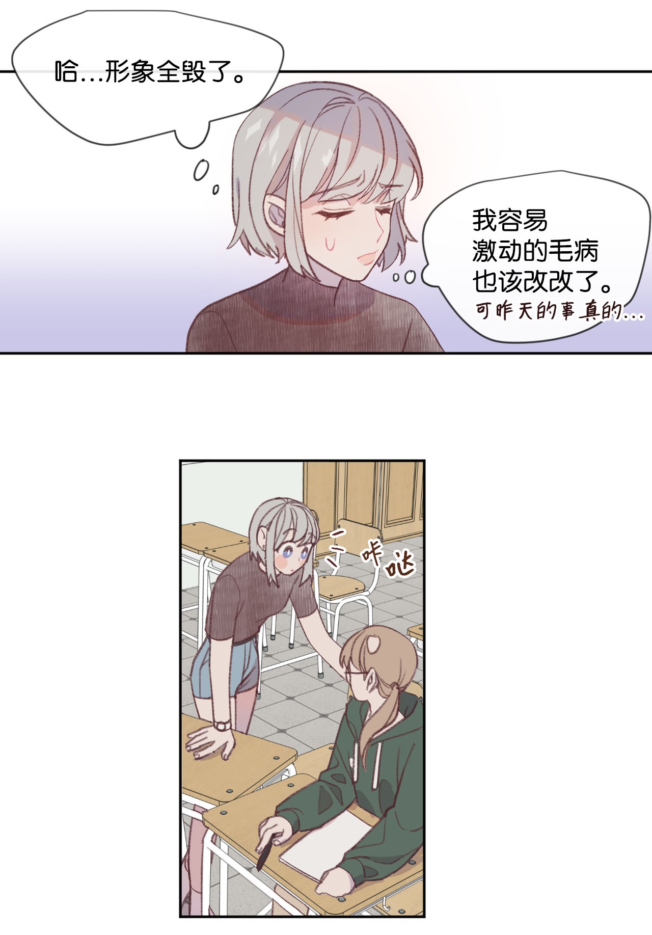 蘑菇汤06 新学校