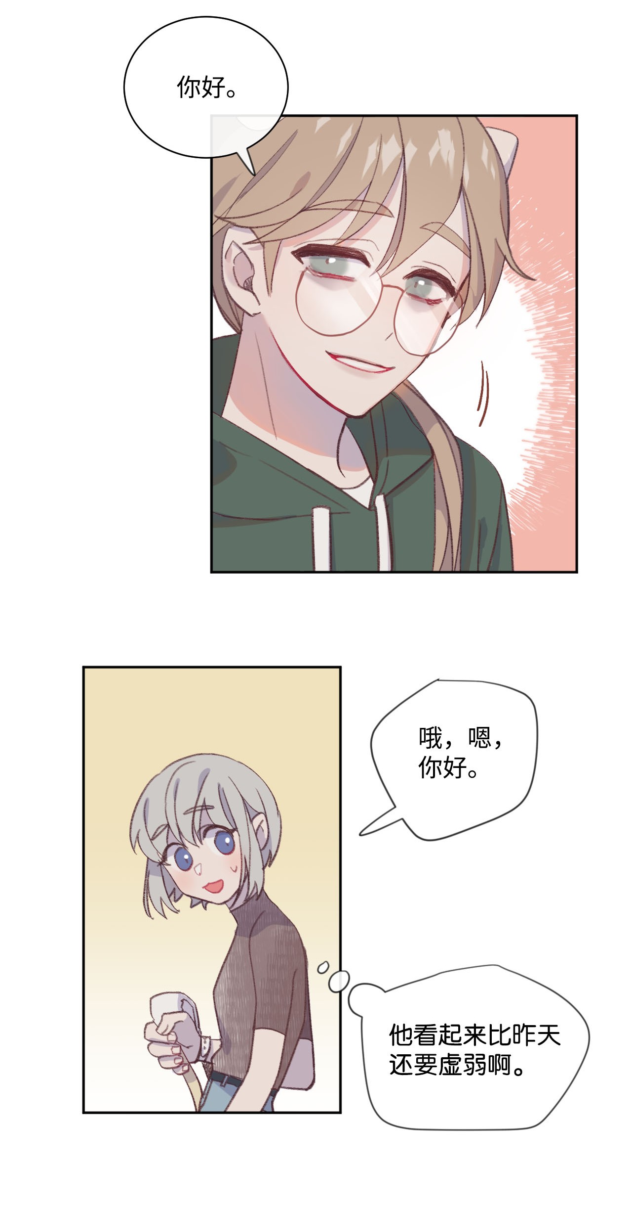 蘑菇汤06 新学校