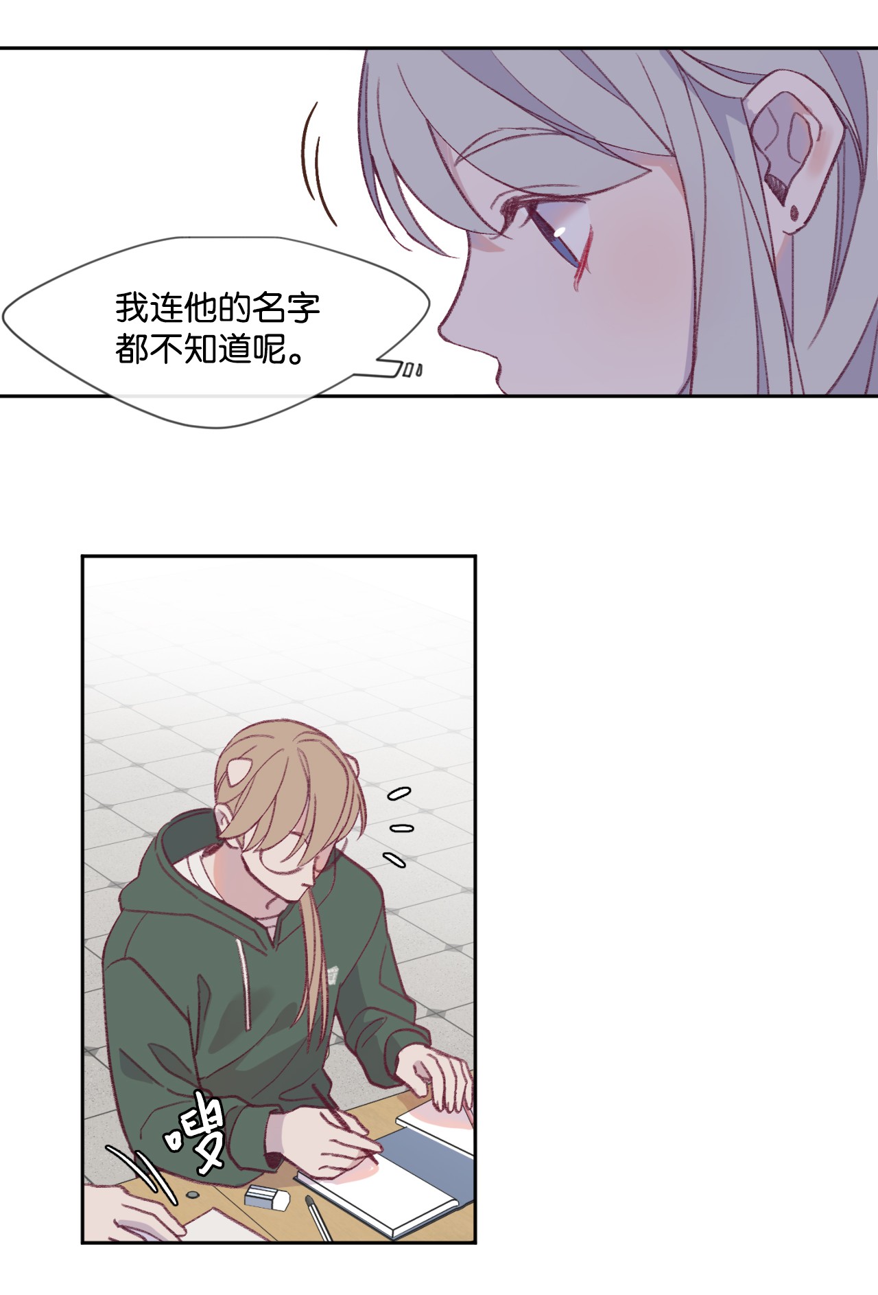 蘑菇汤06 新学校
