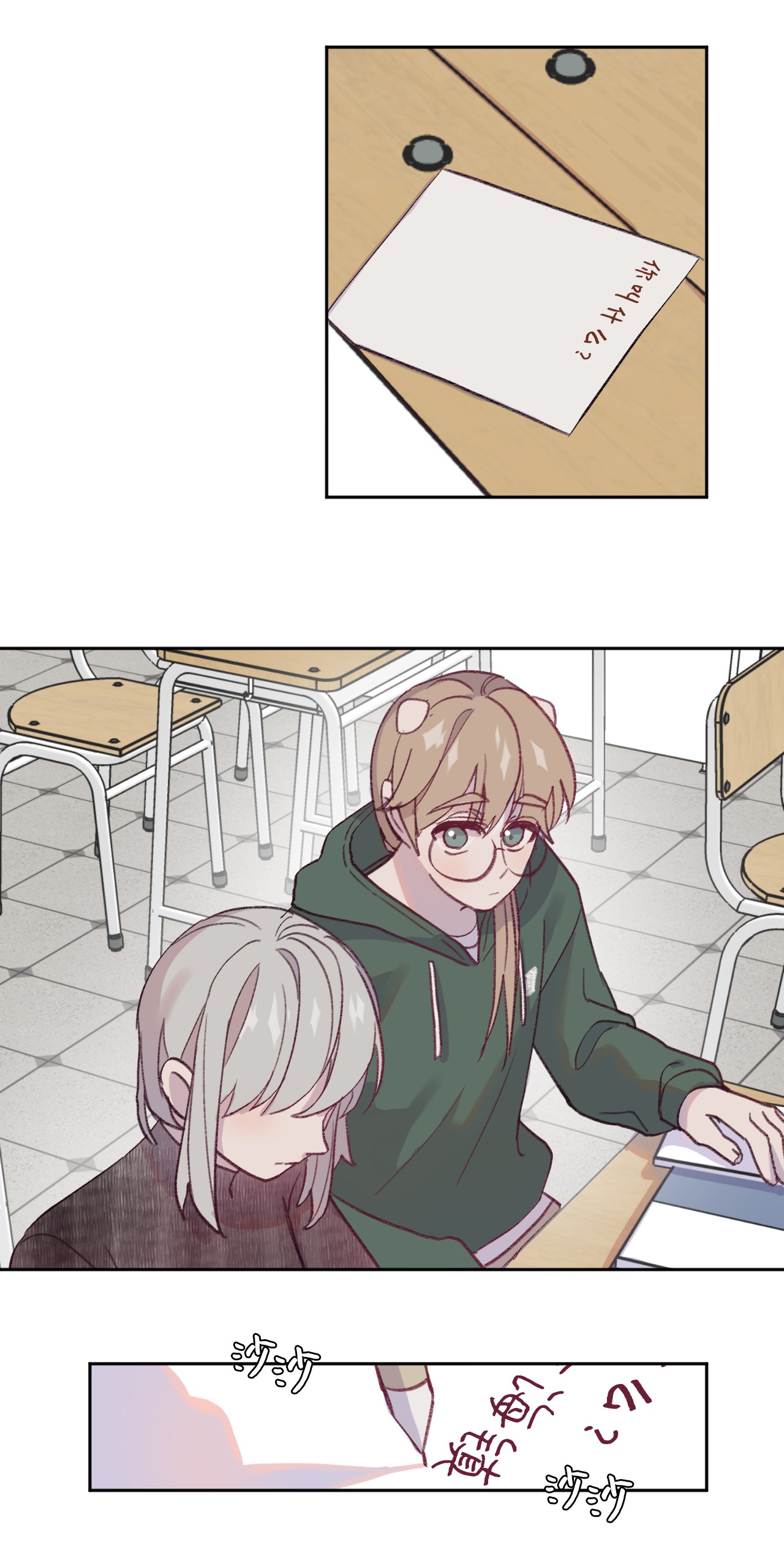 蘑菇汤06 新学校