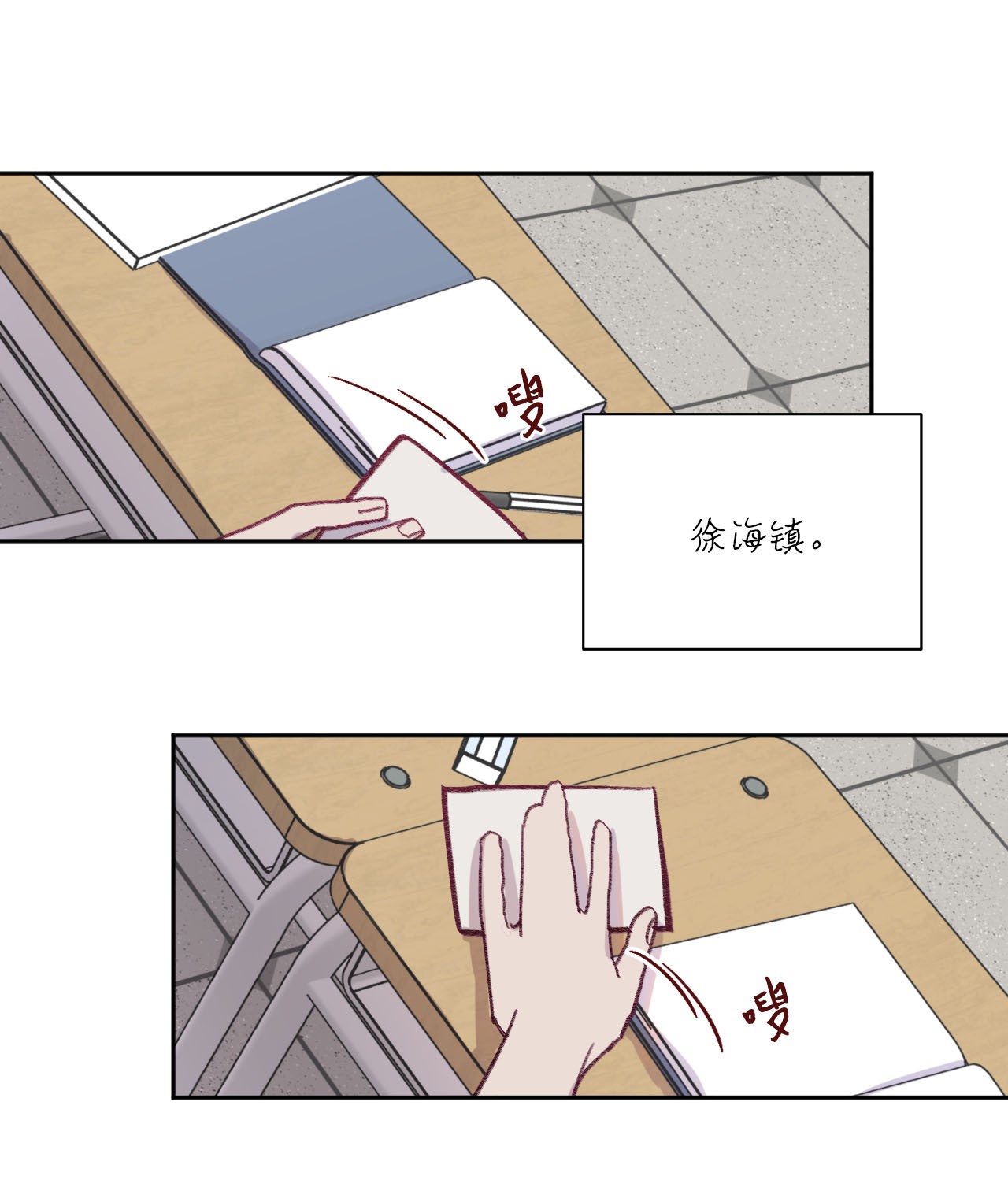 蘑菇汤06 新学校
